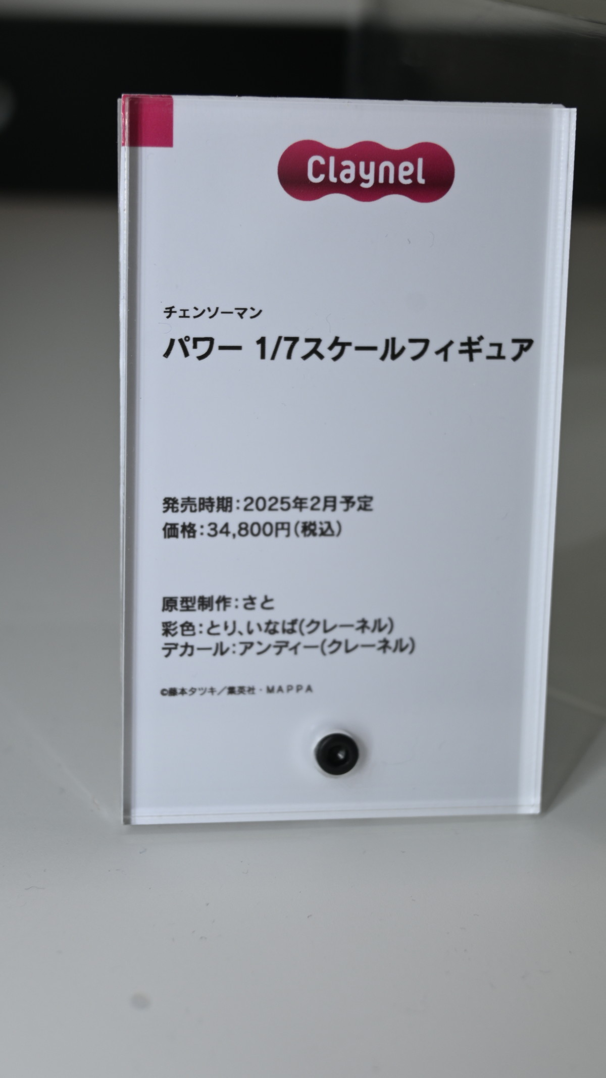 【スマイルフェス2024】「無職転生 II 〜異世界行ったら本気だす〜」ロキシー・ミグルディアや「ATRI-My Dear Moments-」アトリなどのフィギュアを紹介！