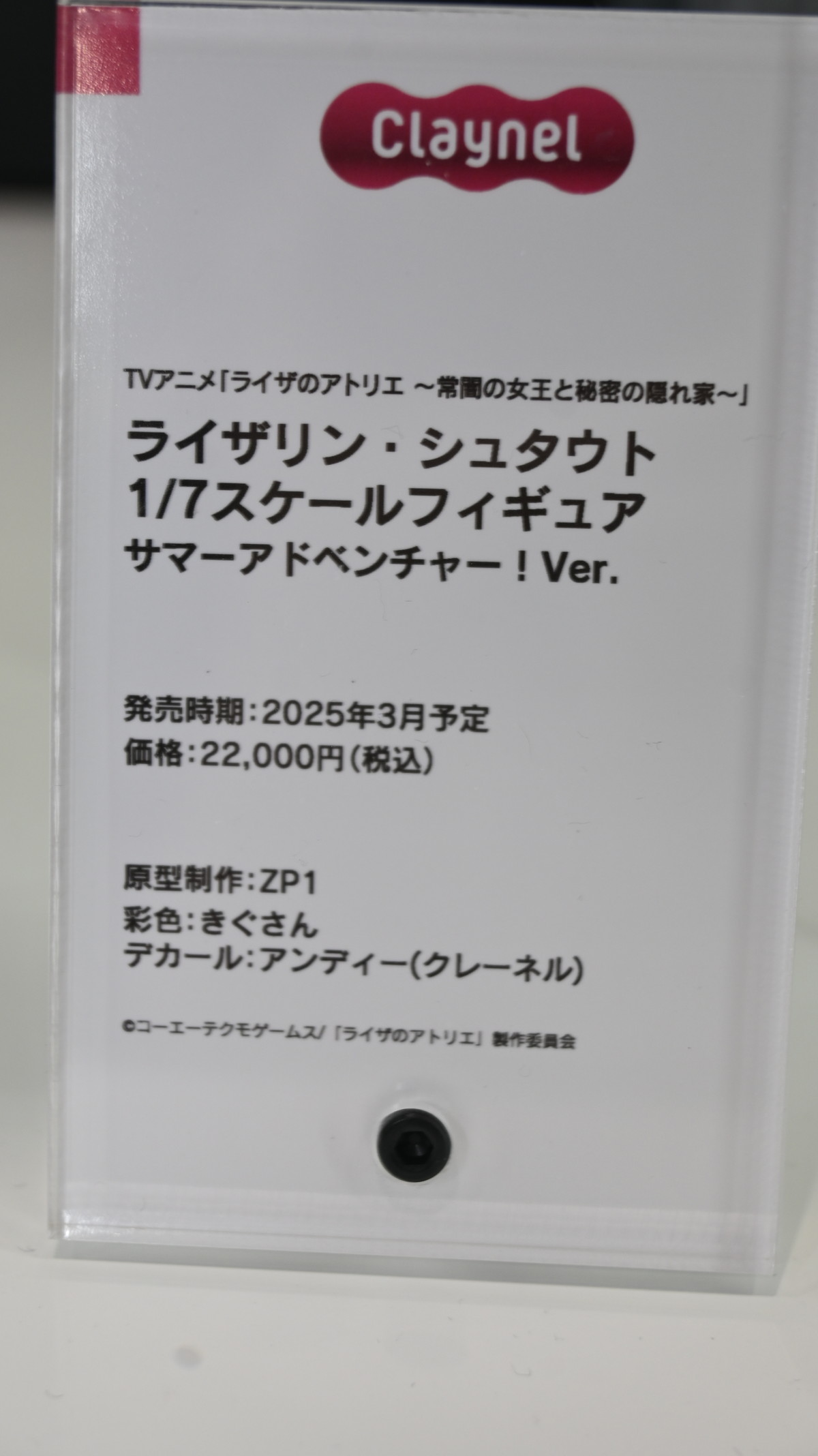 【スマイルフェス2024】「無職転生 II 〜異世界行ったら本気だす〜」ロキシー・ミグルディアや「ATRI-My Dear Moments-」アトリなどのフィギュアを紹介！