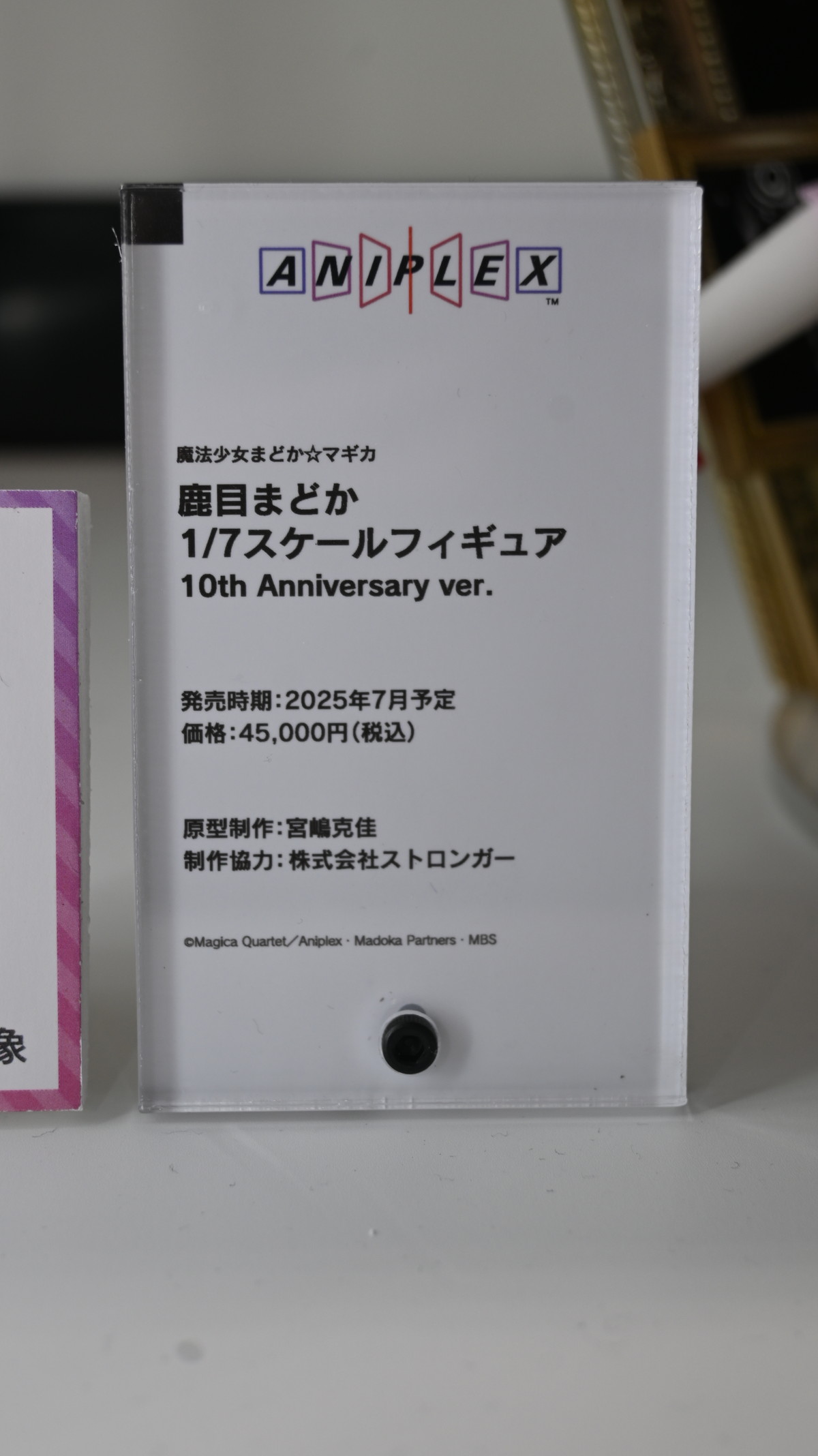 【スマイルフェス2024】「無職転生 II 〜異世界行ったら本気だす〜」ロキシー・ミグルディアや「ATRI-My Dear Moments-」アトリなどのフィギュアを紹介！