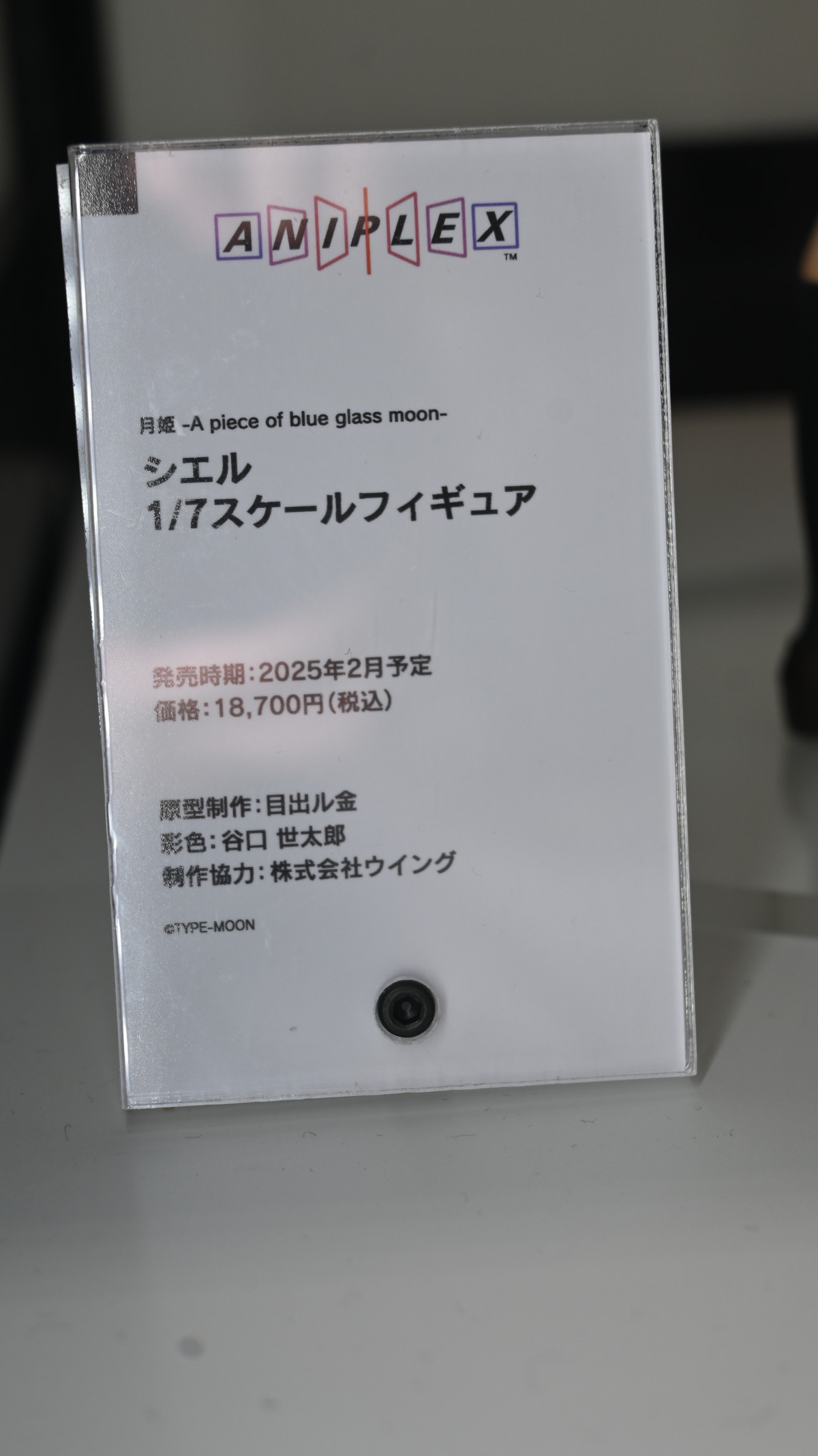 【スマイルフェス2024】「無職転生 II 〜異世界行ったら本気だす〜」ロキシー・ミグルディアや「ATRI-My Dear Moments-」アトリなどのフィギュアを紹介！