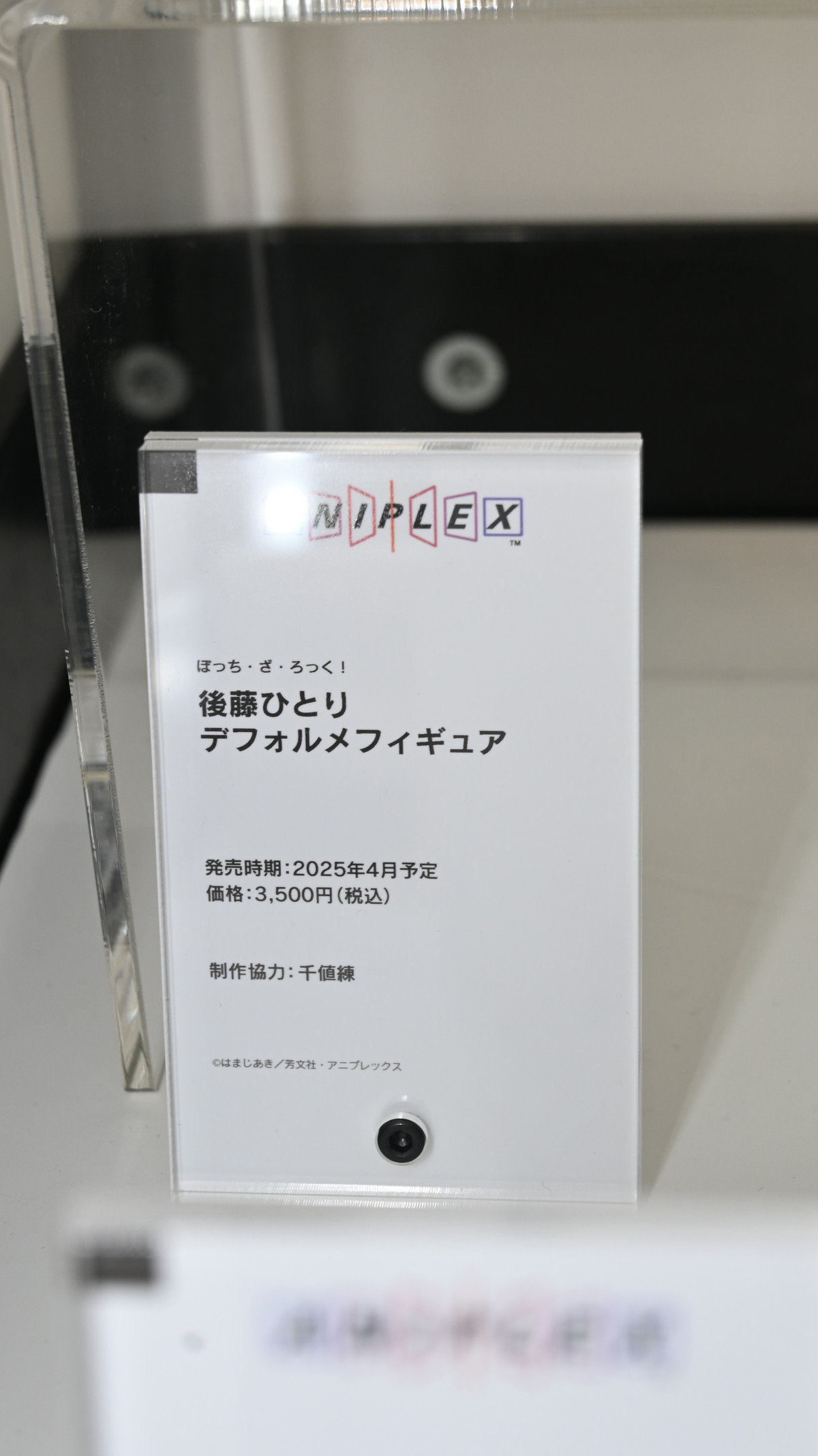 【スマイルフェス2024】「無職転生 II 〜異世界行ったら本気だす〜」ロキシー・ミグルディアや「ATRI-My Dear Moments-」アトリなどのフィギュアを紹介！