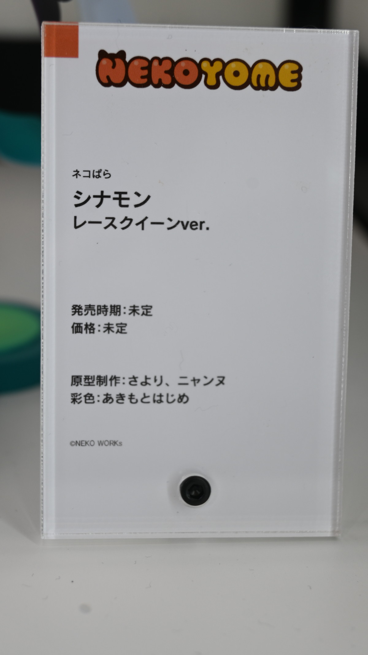 【スマイルフェス2024】「無職転生 II 〜異世界行ったら本気だす〜」ロキシー・ミグルディアや「ATRI-My Dear Moments-」アトリなどのフィギュアを紹介！