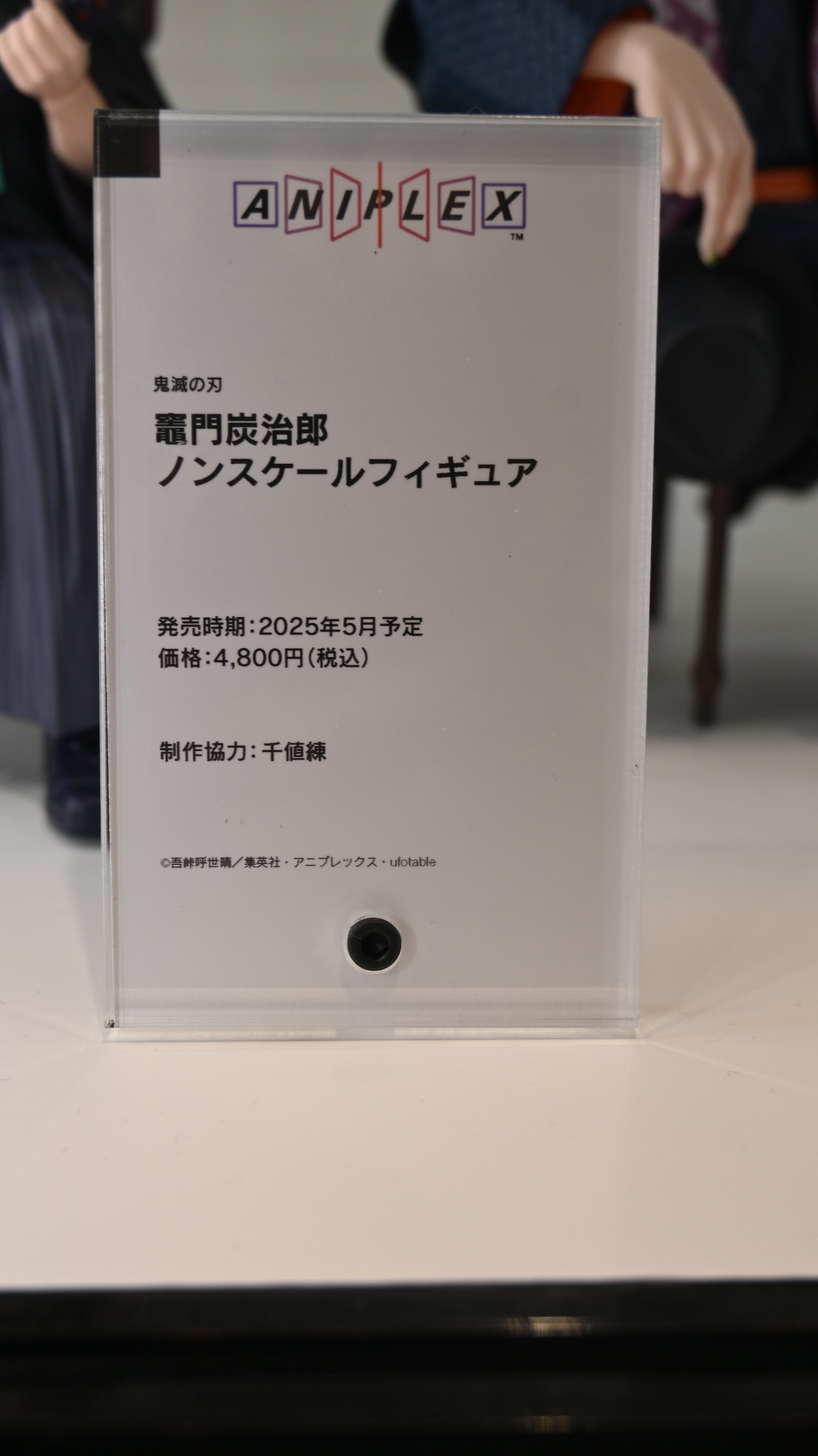 【スマイルフェス2024】「無職転生 II 〜異世界行ったら本気だす〜」ロキシー・ミグルディアや「ATRI-My Dear Moments-」アトリなどのフィギュアを紹介！