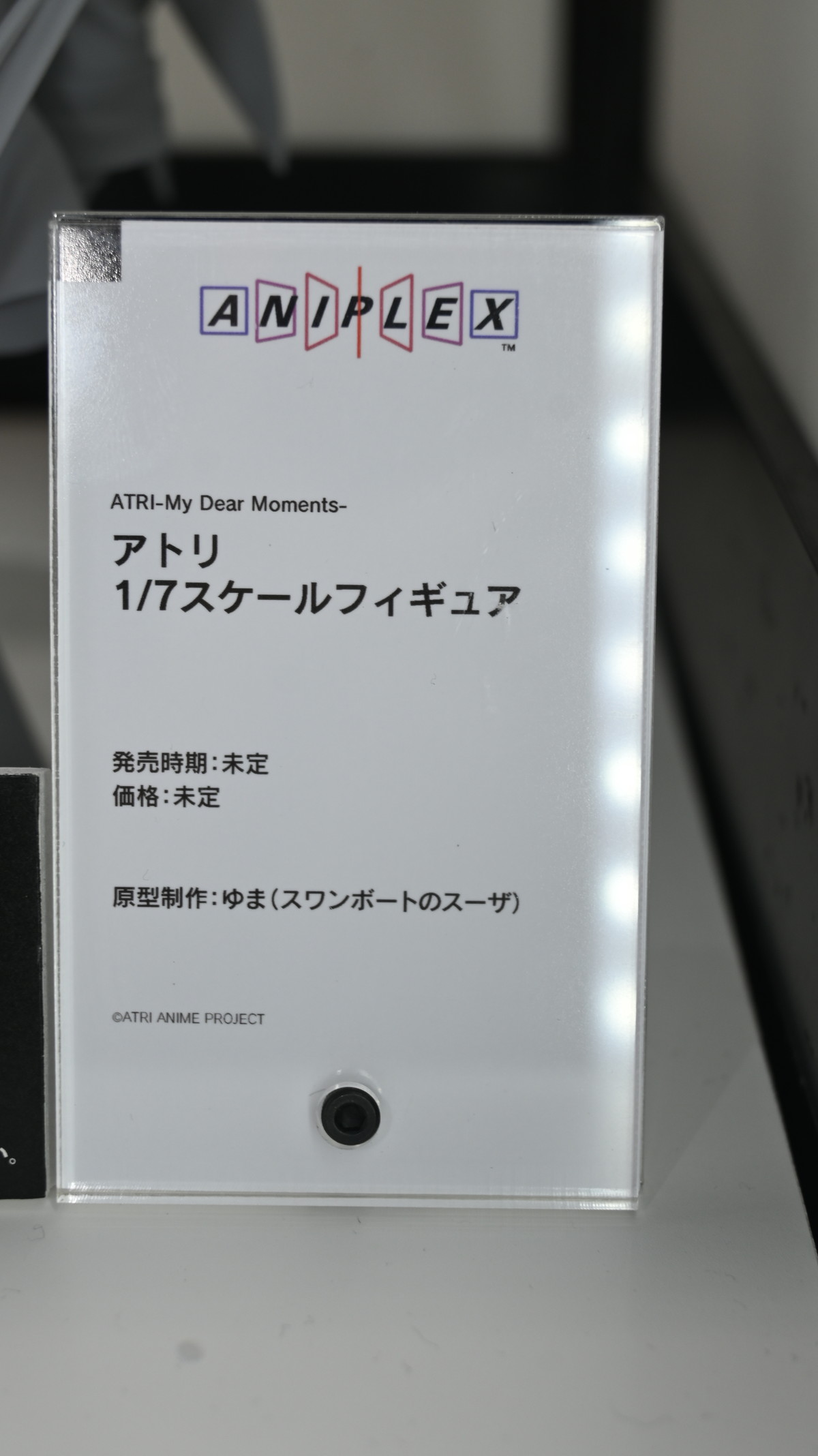 【スマイルフェス2024】「無職転生 II 〜異世界行ったら本気だす〜」ロキシー・ミグルディアや「ATRI-My Dear Moments-」アトリなどのフィギュアを紹介！