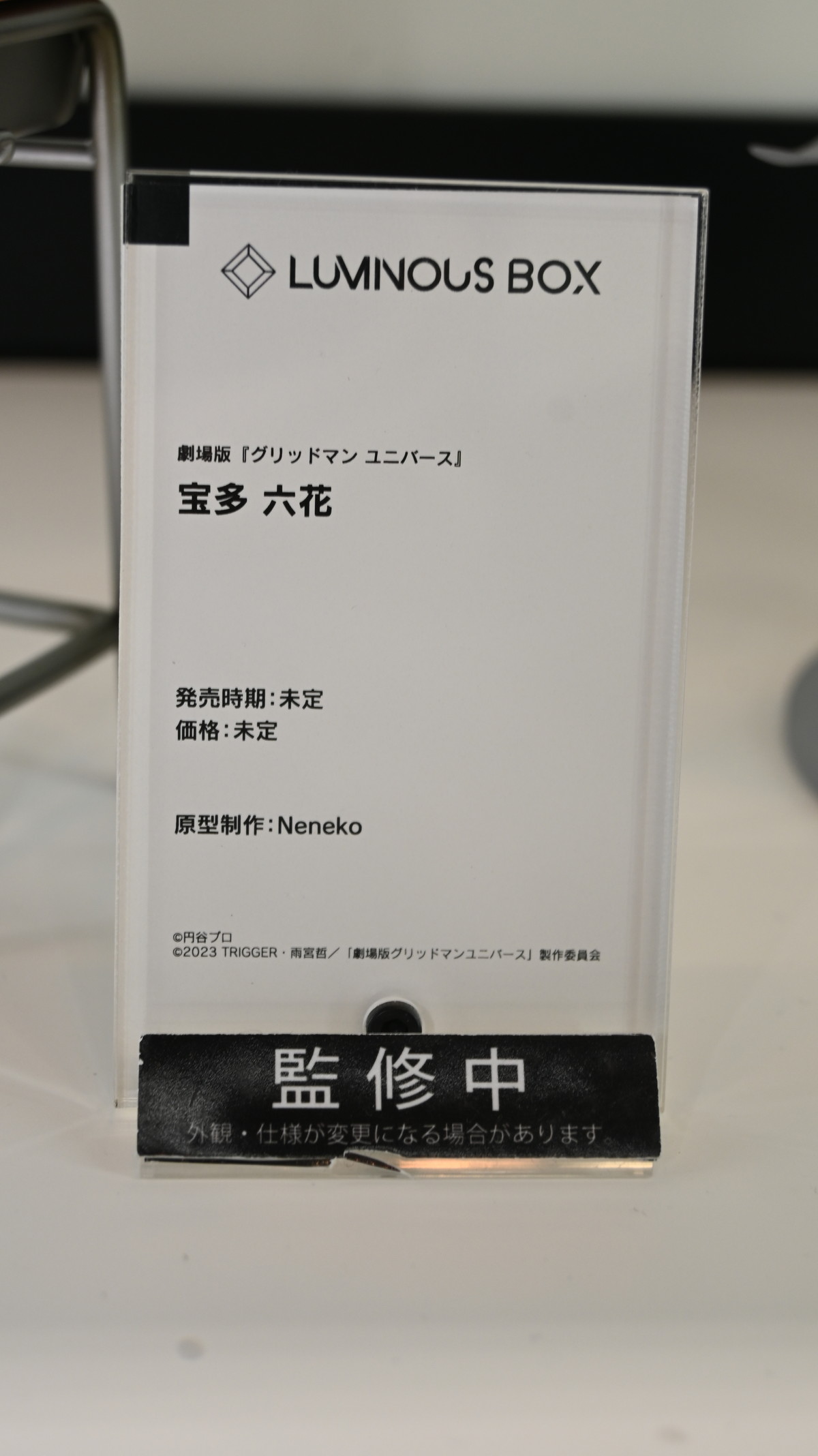 【スマイルフェス2024】「無職転生 II 〜異世界行ったら本気だす〜」ロキシー・ミグルディアや「ATRI-My Dear Moments-」アトリなどのフィギュアを紹介！