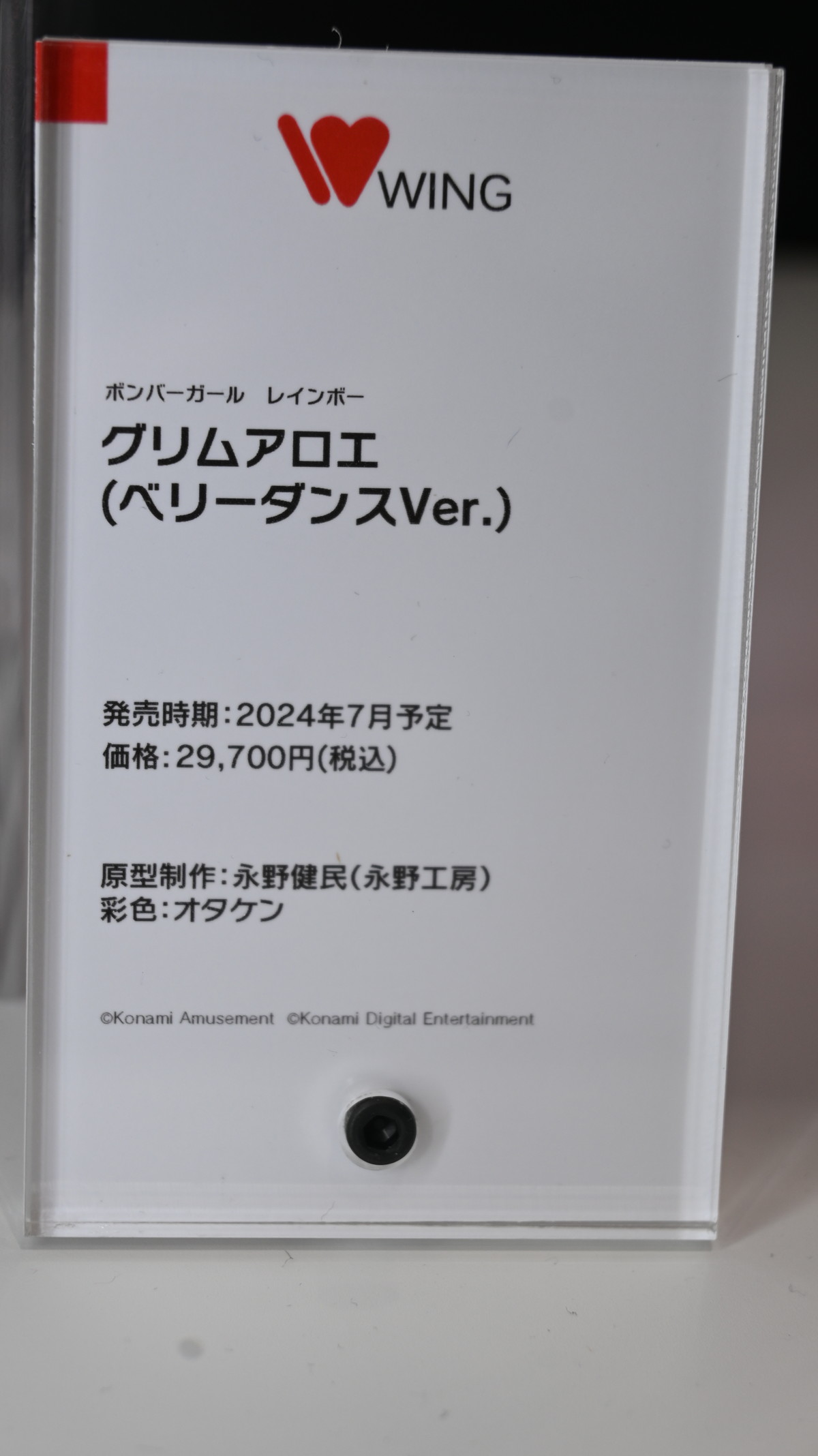 【スマイルフェス2024】「無職転生 II 〜異世界行ったら本気だす〜」ロキシー・ミグルディアや「ATRI-My Dear Moments-」アトリなどのフィギュアを紹介！