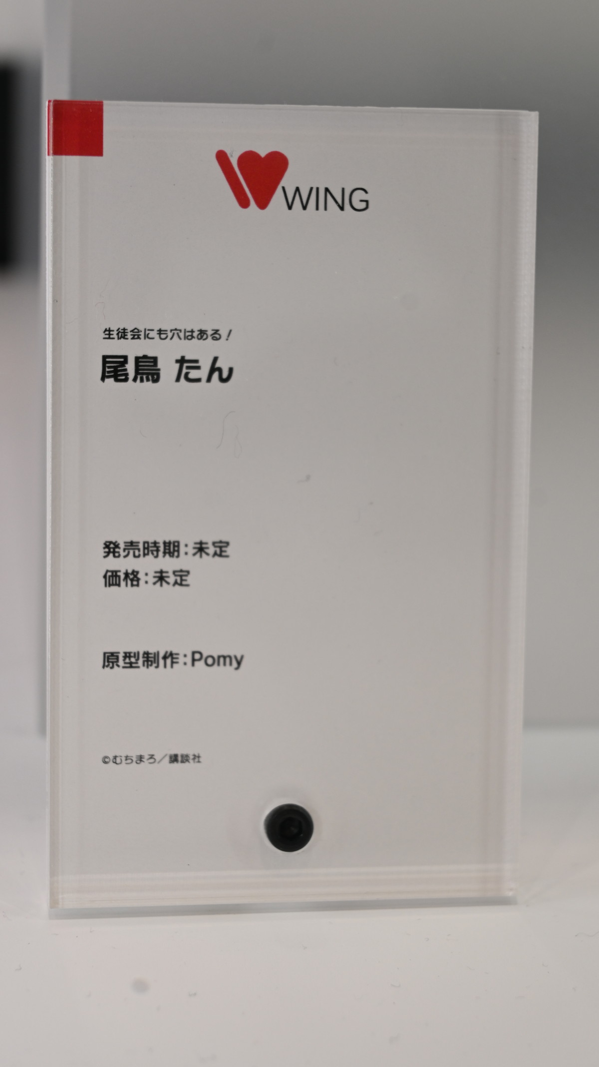 【スマイルフェス2024】「無職転生 II 〜異世界行ったら本気だす〜」ロキシー・ミグルディアや「ATRI-My Dear Moments-」アトリなどのフィギュアを紹介！