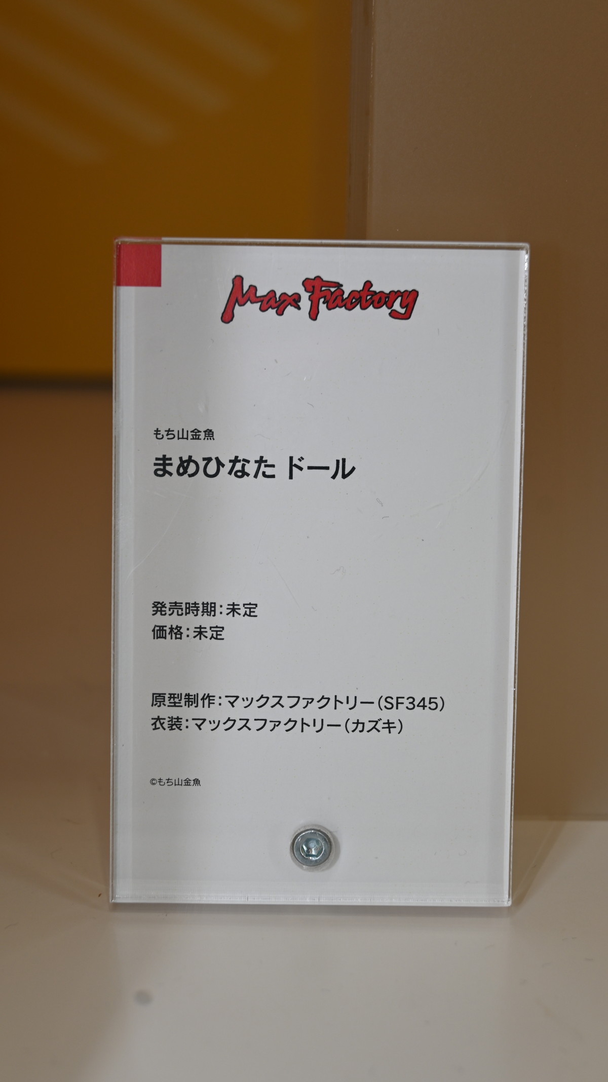 【スマイルフェス2024】「無職転生 II 〜異世界行ったら本気だす〜」ロキシー・ミグルディアや「ATRI-My Dear Moments-」アトリなどのフィギュアを紹介！