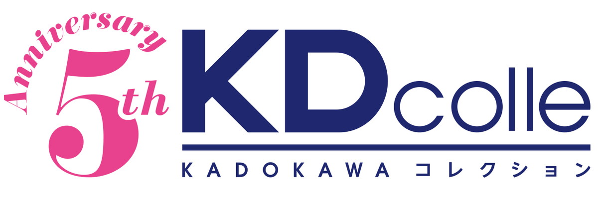 特別Web販売イベントや、ハッシュタグキャンペーンが行われるKDcolle5周年記念「フィギュアフェスティバル2024[夏]」が開催！