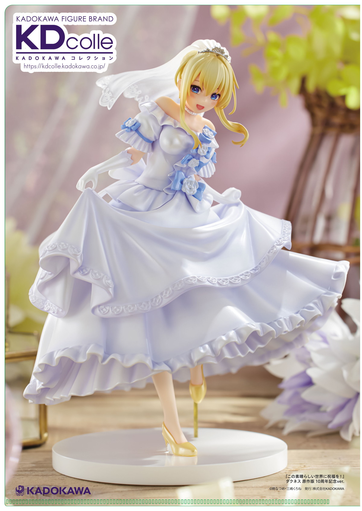 特別Web販売イベントや、ハッシュタグキャンペーンが行われるKDcolle5周年記念「フィギュアフェスティバル2024[夏]」が開催！