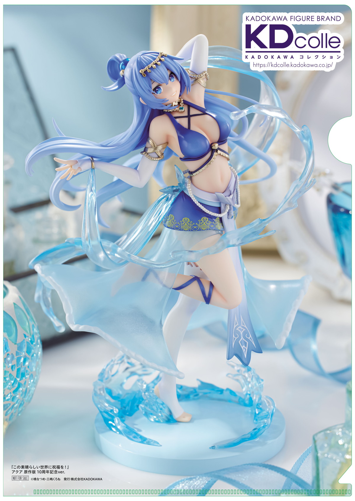 特別Web販売イベントや、ハッシュタグキャンペーンが行われるKDcolle5周年記念「フィギュアフェスティバル2024[夏]」が開催！