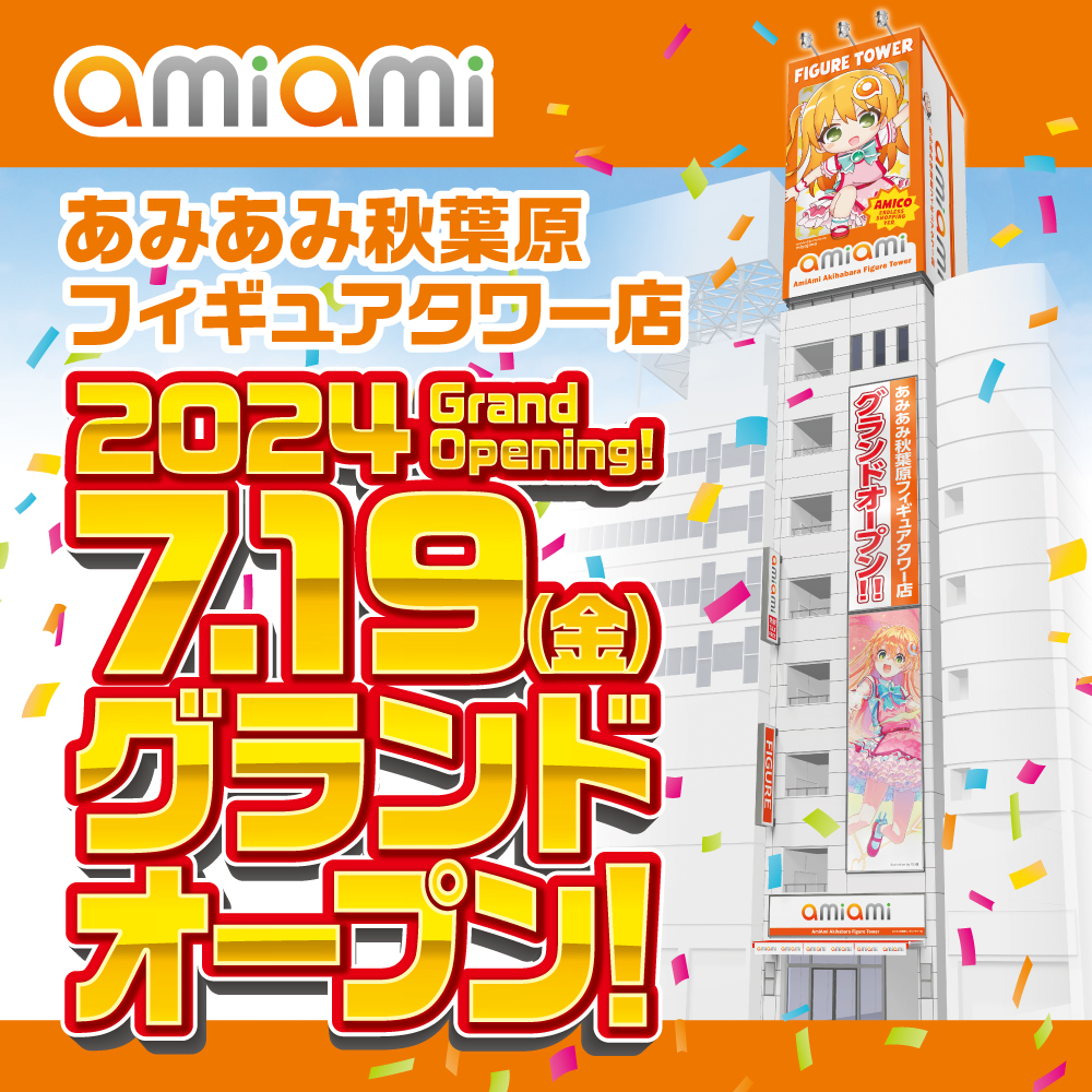 「あみあみ秋葉原フィギュアタワー店」が7月19日にグランドオープン！キャンペーンや蔵出し市が開催