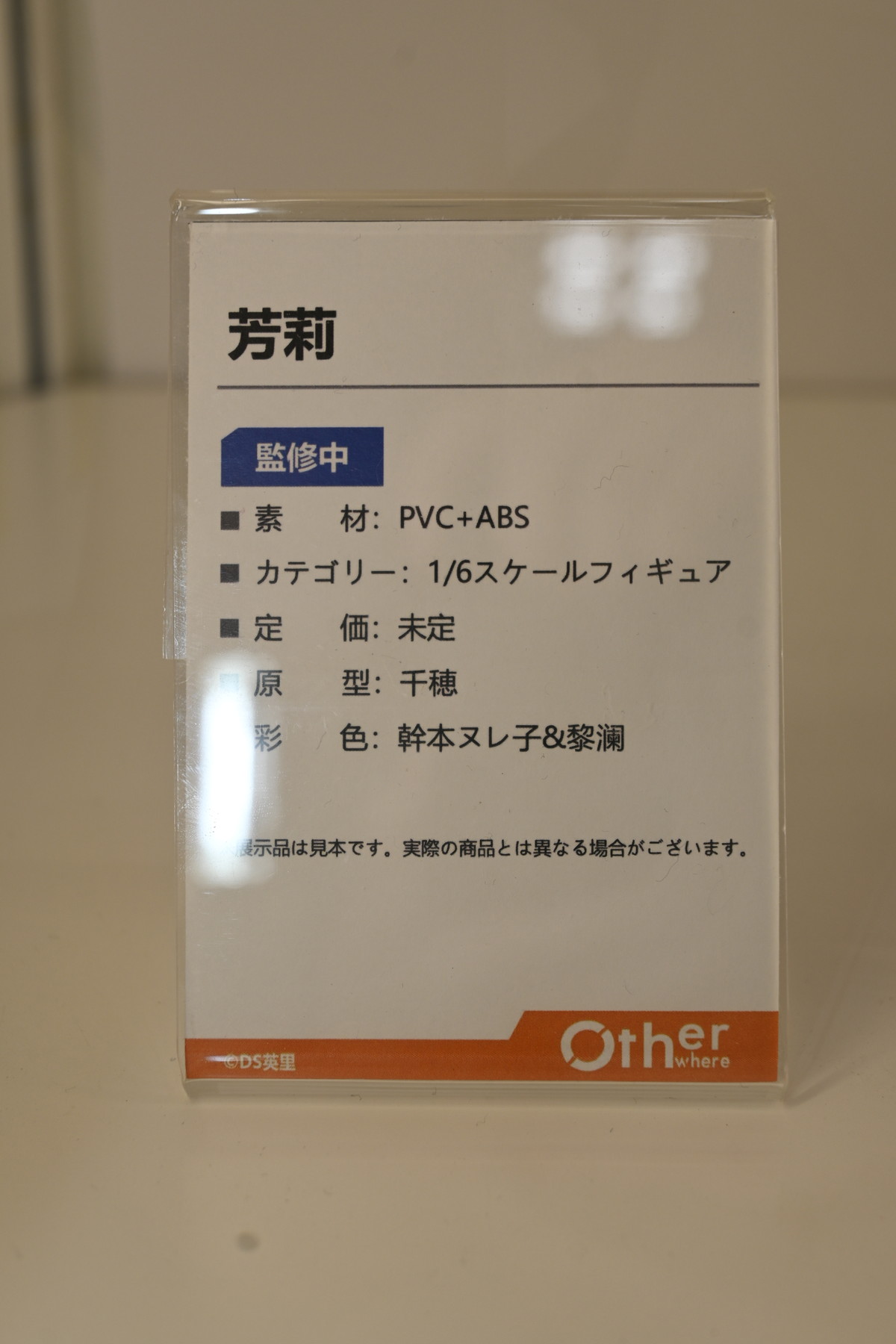 【ワンフェス2024夏フォトレポート】あみあみホビーキャンプブースから「ライザのアトリエ2 ～失われた伝承と秘密の妖精～」ライザ、「アズールレーン」初月などの一部フィギュアを紹介！