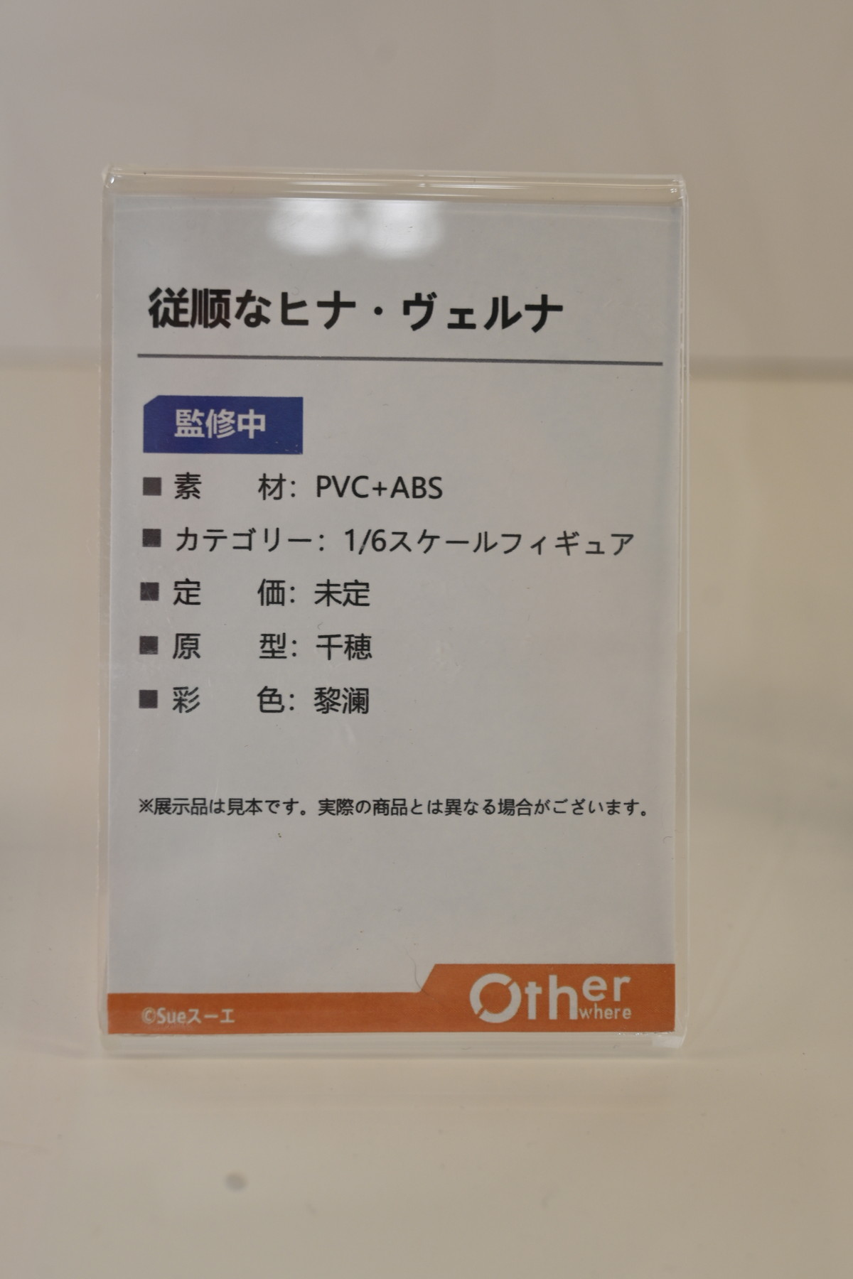 【ワンフェス2024夏フォトレポート】あみあみホビーキャンプブースから「ライザのアトリエ2 ～失われた伝承と秘密の妖精～」ライザ、「アズールレーン」初月などの一部フィギュアを紹介！