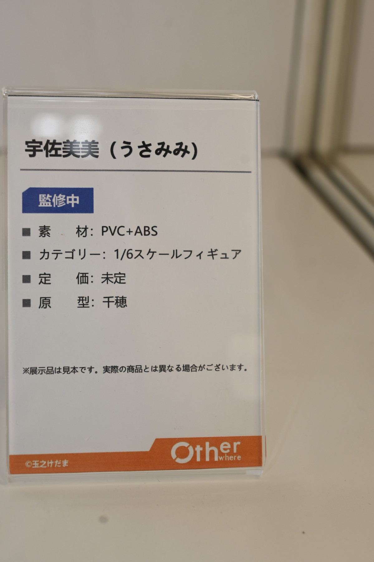 【ワンフェス2024夏フォトレポート】あみあみホビーキャンプブースから「ライザのアトリエ2 ～失われた伝承と秘密の妖精～」ライザ、「アズールレーン」初月などの一部フィギュアを紹介！