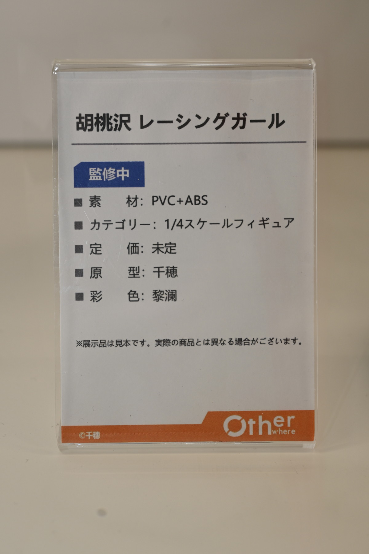 【ワンフェス2024夏フォトレポート】あみあみホビーキャンプブースから「ライザのアトリエ2 ～失われた伝承と秘密の妖精～」ライザ、「アズールレーン」初月などの一部フィギュアを紹介！