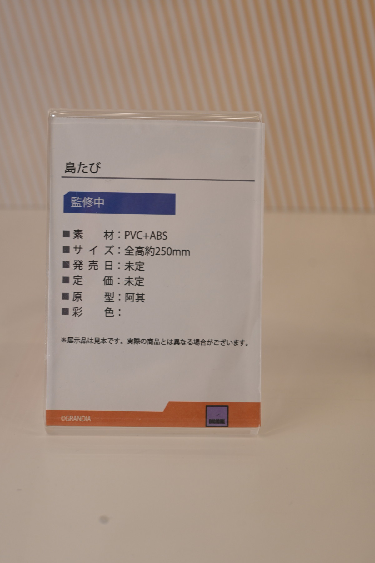 【ワンフェス2024夏フォトレポート】あみあみホビーキャンプブースから「ライザのアトリエ2 ～失われた伝承と秘密の妖精～」ライザ、「アズールレーン」初月などの一部フィギュアを紹介！