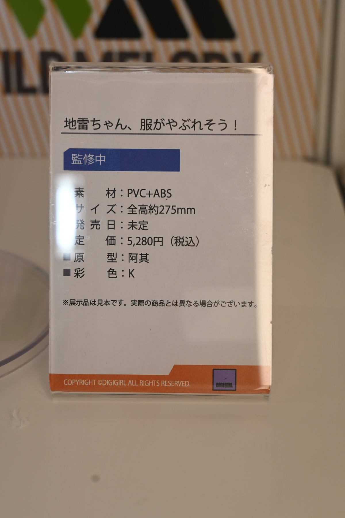 【ワンフェス2024夏フォトレポート】あみあみホビーキャンプブースから「ライザのアトリエ2 ～失われた伝承と秘密の妖精～」ライザ、「アズールレーン」初月などの一部フィギュアを紹介！