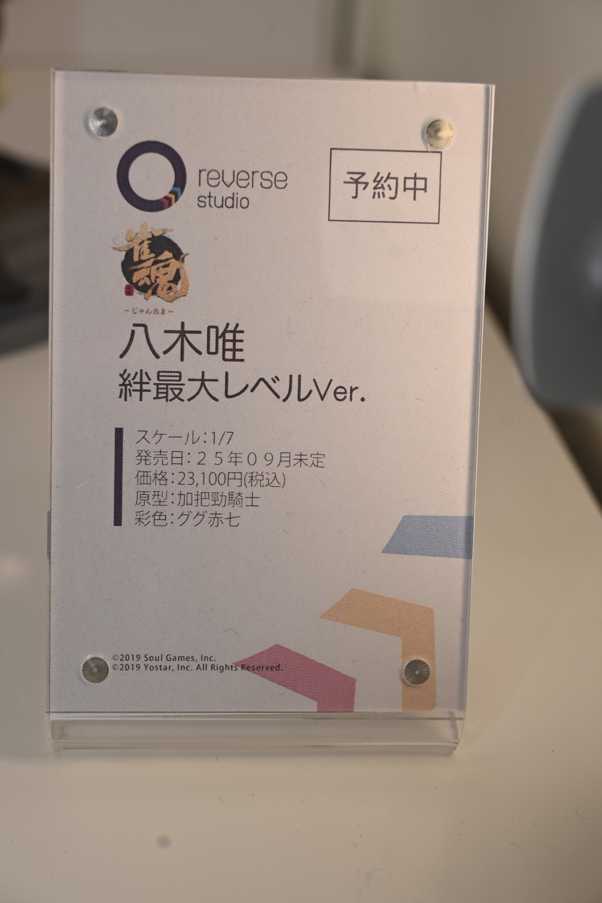 【ワンフェス2024夏フォトレポート】あみあみホビーキャンプブースから「ライザのアトリエ2 ～失われた伝承と秘密の妖精～」ライザ、「アズールレーン」初月などの一部フィギュアを紹介！