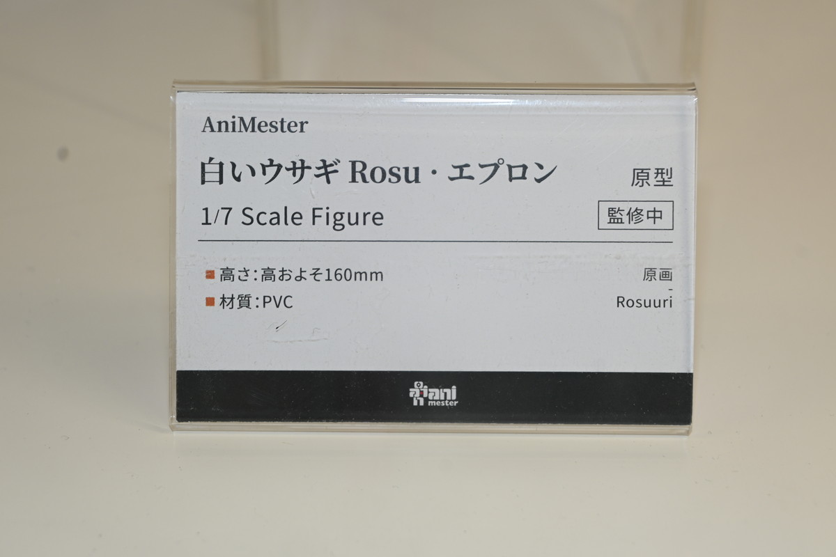 【ワンフェス2024夏フォトレポート】あみあみホビーキャンプブースから「ライザのアトリエ2 ～失われた伝承と秘密の妖精～」ライザ、「アズールレーン」初月などの一部フィギュアを紹介！