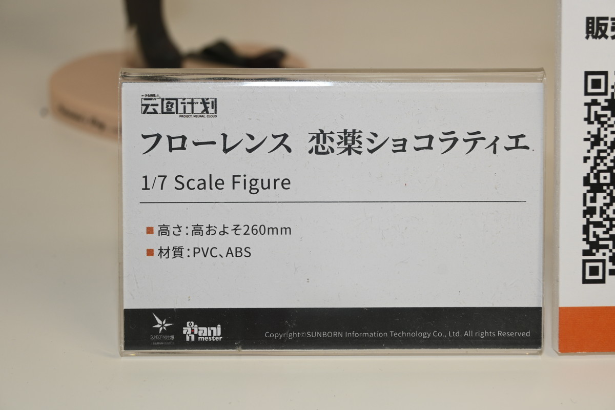 【ワンフェス2024夏フォトレポート】あみあみホビーキャンプブースから「ライザのアトリエ2 ～失われた伝承と秘密の妖精～」ライザ、「アズールレーン」初月などの一部フィギュアを紹介！