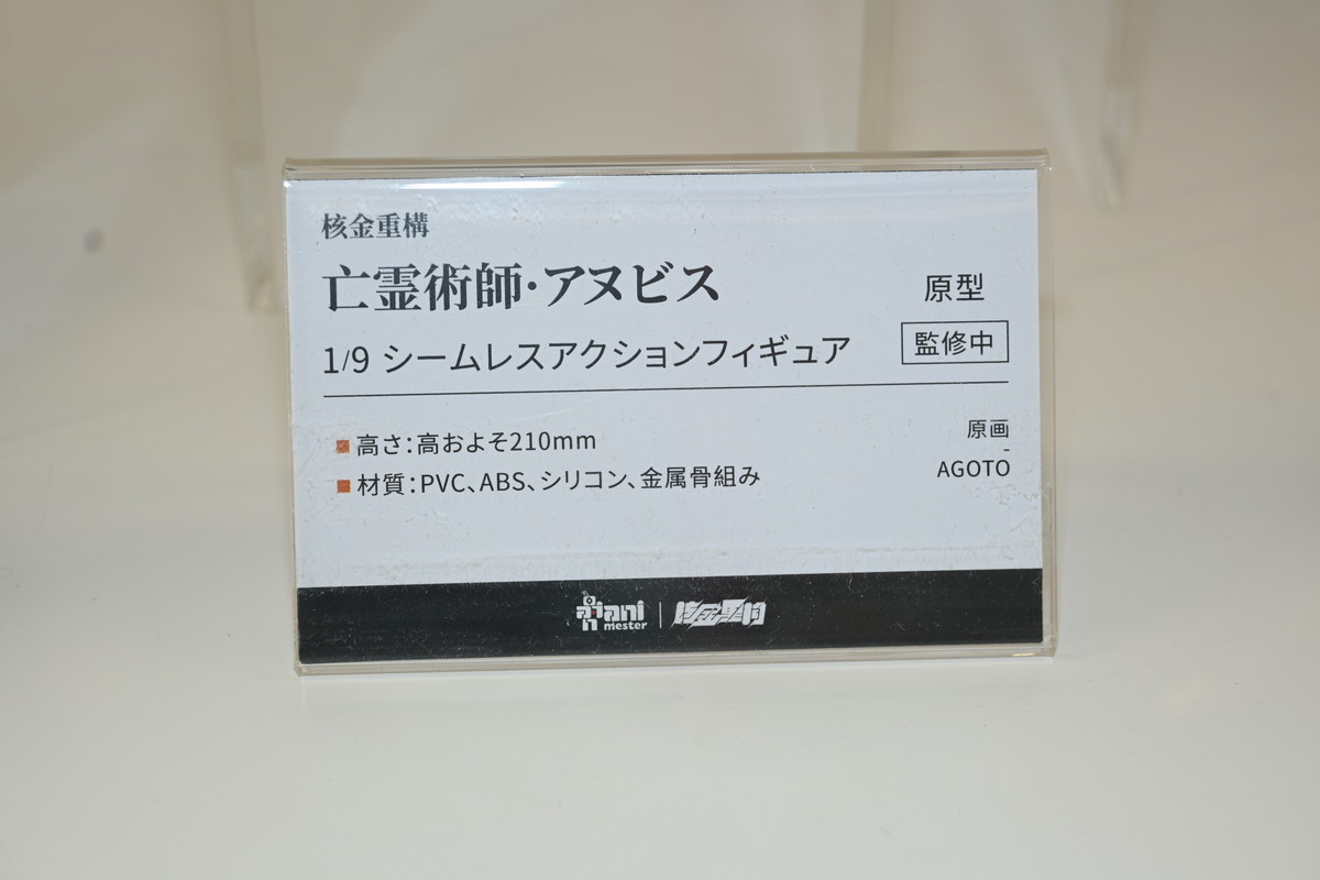 【ワンフェス2024夏フォトレポート】あみあみホビーキャンプブースから「ライザのアトリエ2 ～失われた伝承と秘密の妖精～」ライザ、「アズールレーン」初月などの一部フィギュアを紹介！