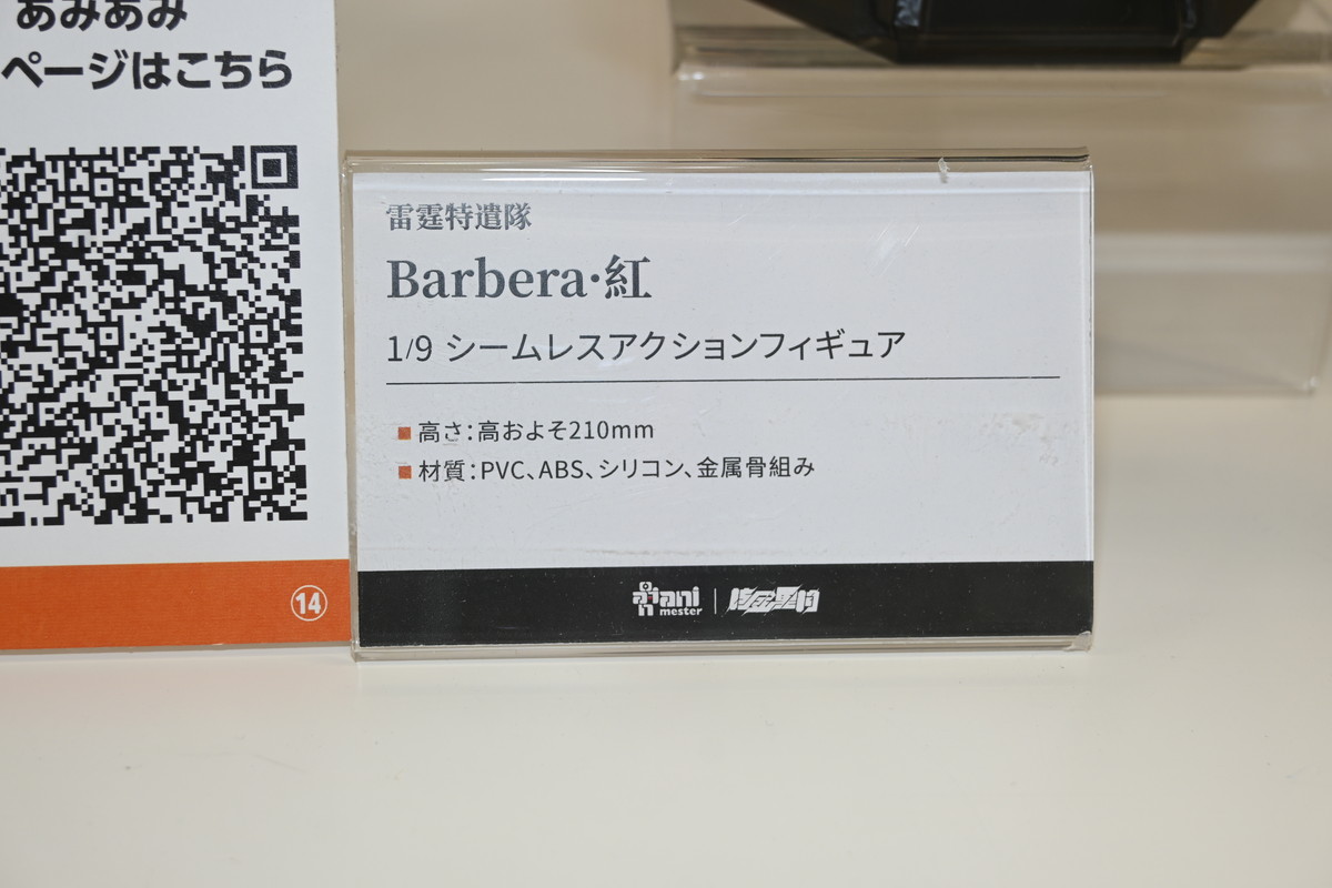 【ワンフェス2024夏フォトレポート】あみあみホビーキャンプブースから「ライザのアトリエ2 ～失われた伝承と秘密の妖精～」ライザ、「アズールレーン」初月などの一部フィギュアを紹介！