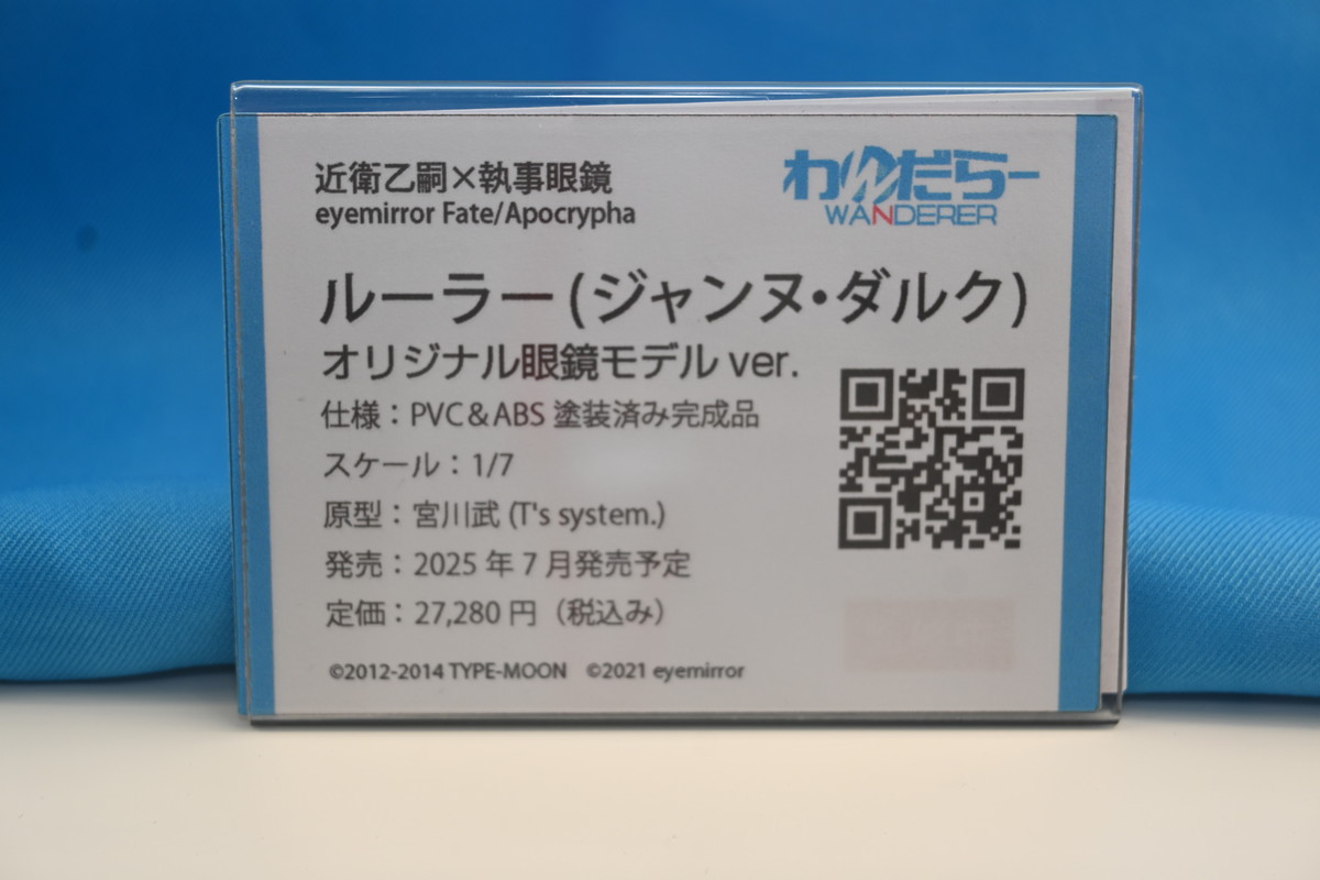 【ワンフェス2024夏フォトレポート】あみあみホビーキャンプブースから「Fate/Apocrypha」ルーラー/ジャンヌ・ダルク、ダイキ工業ブースから「アズールレーン」プリンツ・ハインリヒなどの一部フィギュアを紹介！