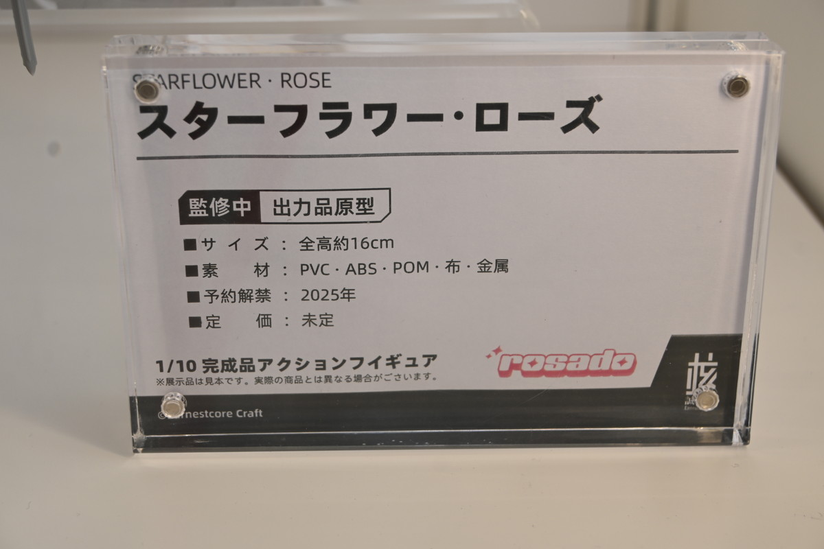 【ワンフェス2024夏フォトレポート】あみあみホビーキャンプブースから「Fate/Apocrypha」ルーラー/ジャンヌ・ダルク、ダイキ工業ブースから「アズールレーン」プリンツ・ハインリヒなどの一部フィギュアを紹介！