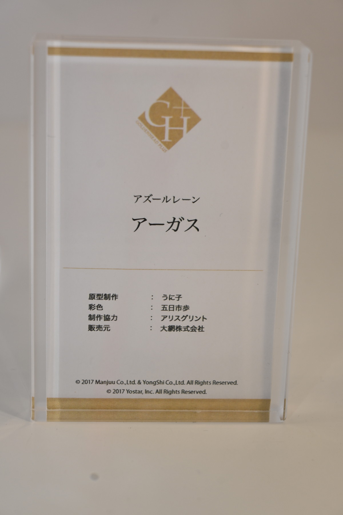 【ワンフェス2024夏フォトレポート】あみあみホビーキャンプブースから「Fate/Apocrypha」ルーラー/ジャンヌ・ダルク、ダイキ工業ブースから「アズールレーン」プリンツ・ハインリヒなどの一部フィギュアを紹介！