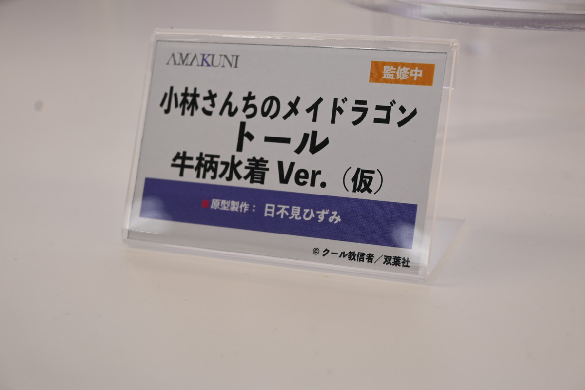 【ワンフェス2024夏フォトレポート】あみあみホビーキャンプブースから「Fate/Apocrypha」ルーラー/ジャンヌ・ダルク、ダイキ工業ブースから「アズールレーン」プリンツ・ハインリヒなどの一部フィギュアを紹介！