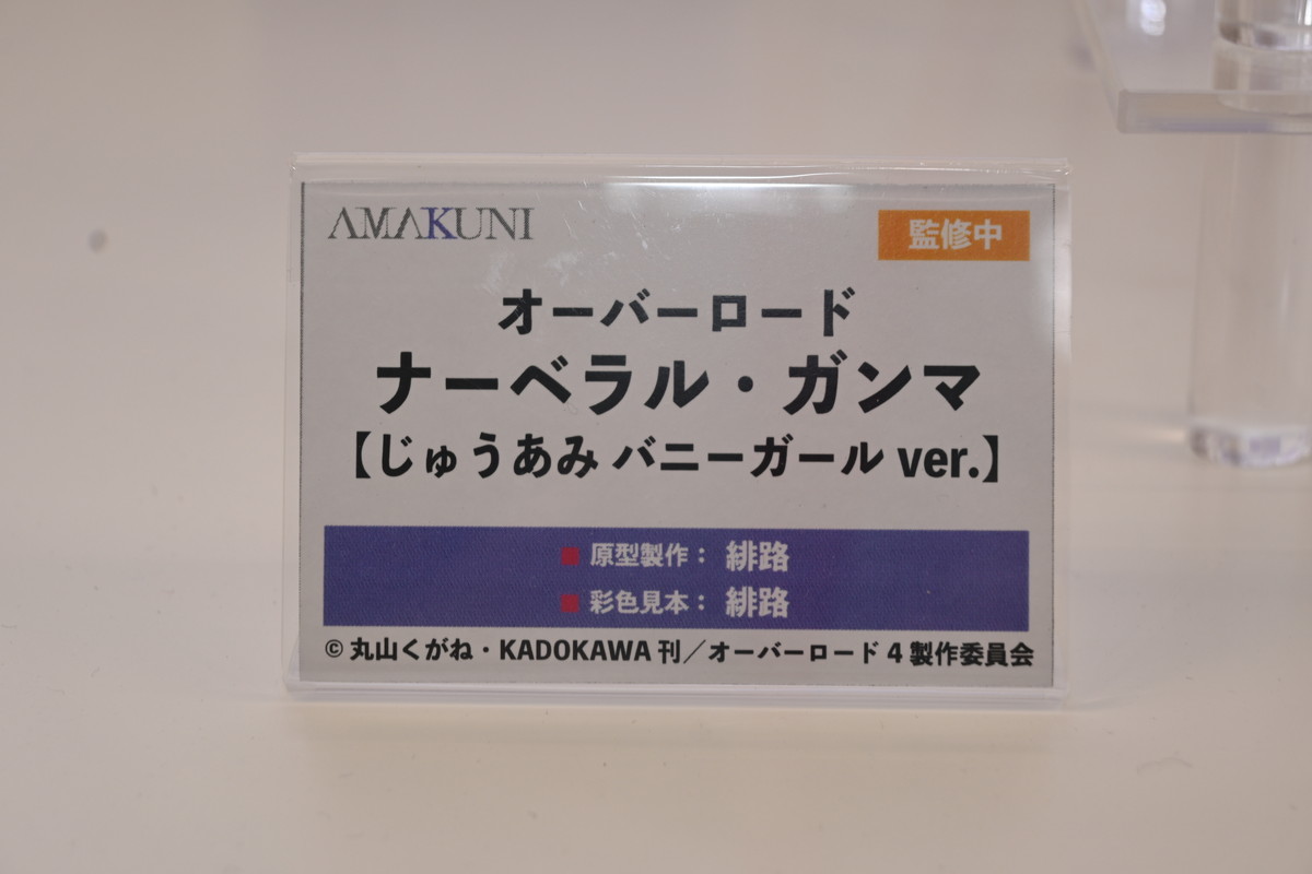 【ワンフェス2024夏フォトレポート】あみあみホビーキャンプブースから「Fate/Apocrypha」ルーラー/ジャンヌ・ダルク、ダイキ工業ブースから「アズールレーン」プリンツ・ハインリヒなどの一部フィギュアを紹介！