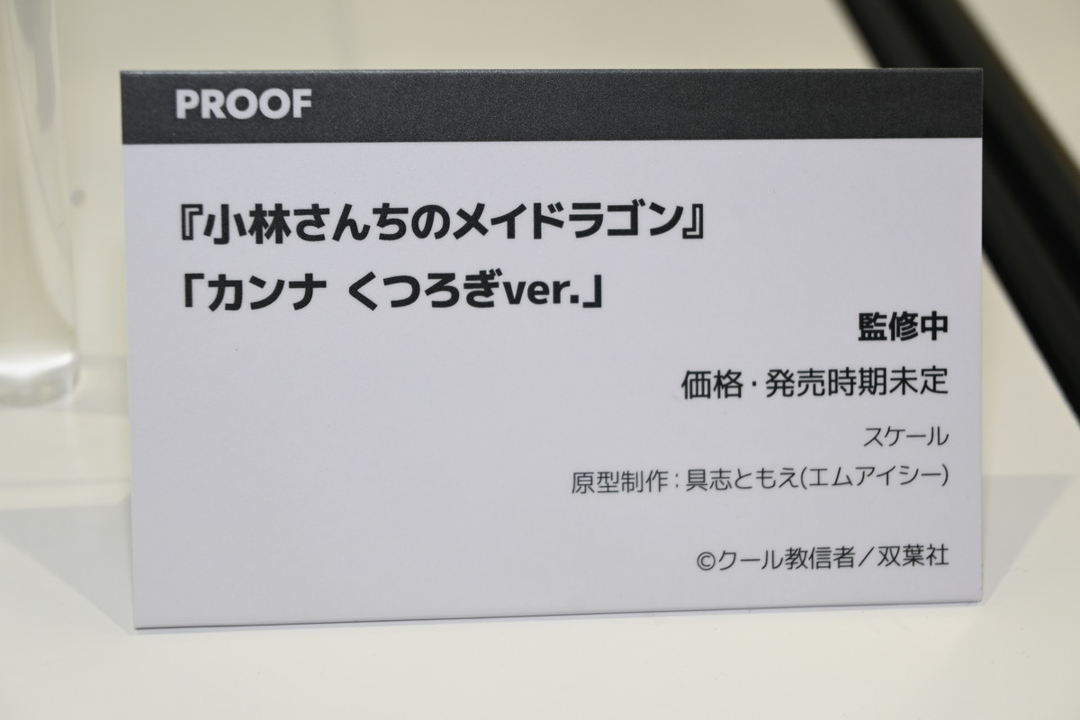 【ワンフェス2024夏フォトレポート】DMM Factoryブースから「オーバーロード」アルベド、マイルストンブースから「デート・ア・ライブ」時崎狂三などのフィギュアを紹介！