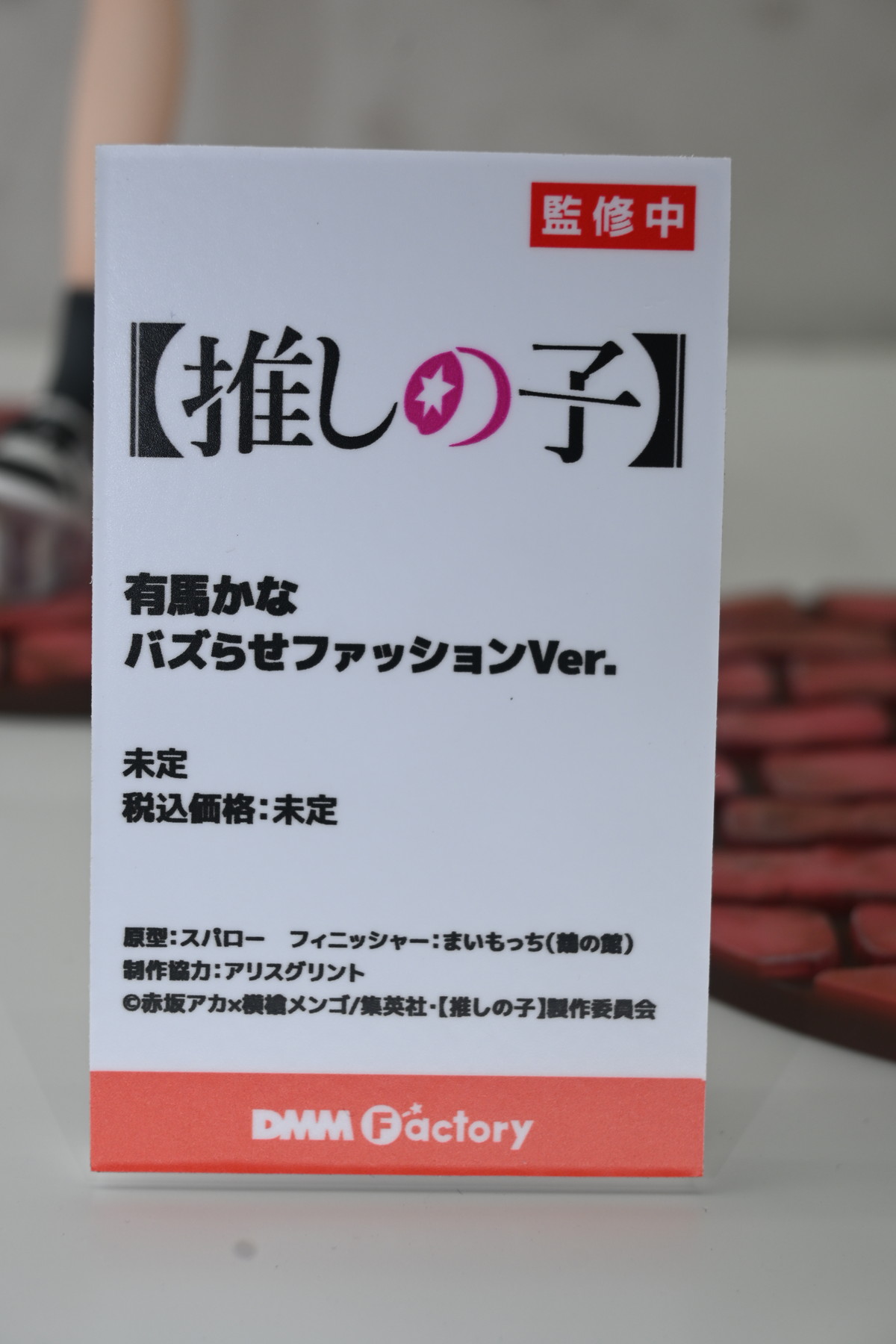 【ワンフェス2024夏フォトレポート】DMM Factoryブースから「オーバーロード」アルベド、マイルストンブースから「デート・ア・ライブ」時崎狂三などのフィギュアを紹介！