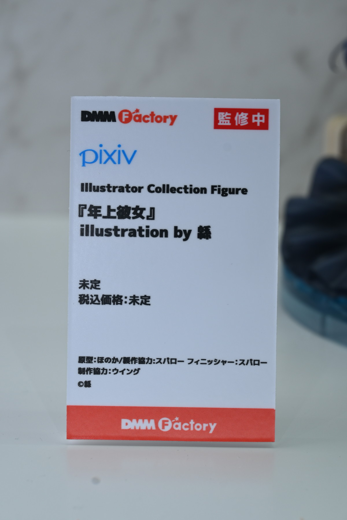 【ワンフェス2024夏フォトレポート】DMM Factoryブースから「オーバーロード」アルベド、マイルストンブースから「デート・ア・ライブ」時崎狂三などのフィギュアを紹介！