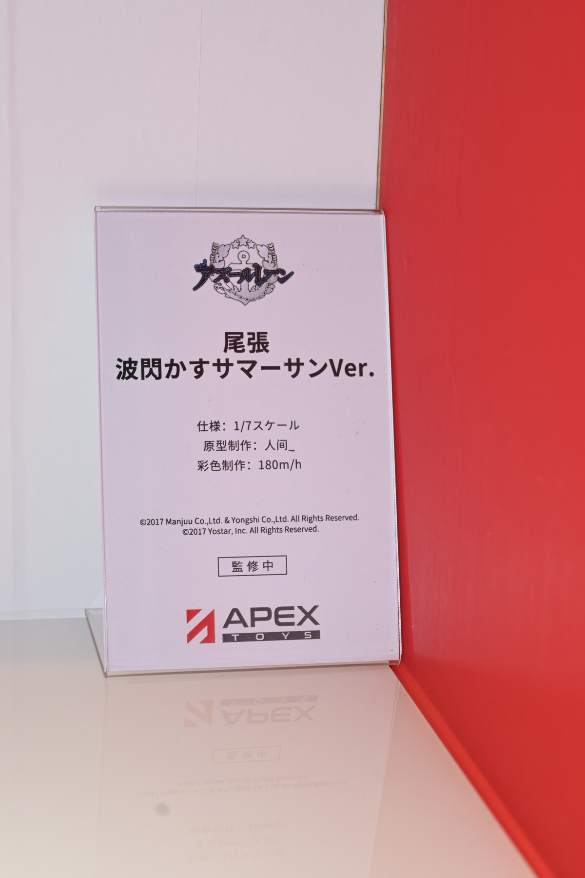 【ワンフェス2024夏フォトレポート】APEXTOYSブースから「ゼンレスゾーンゼロ」アンビー・デマラ、「アズールレーン」アンカレッジなどのフィギュアを紹介！