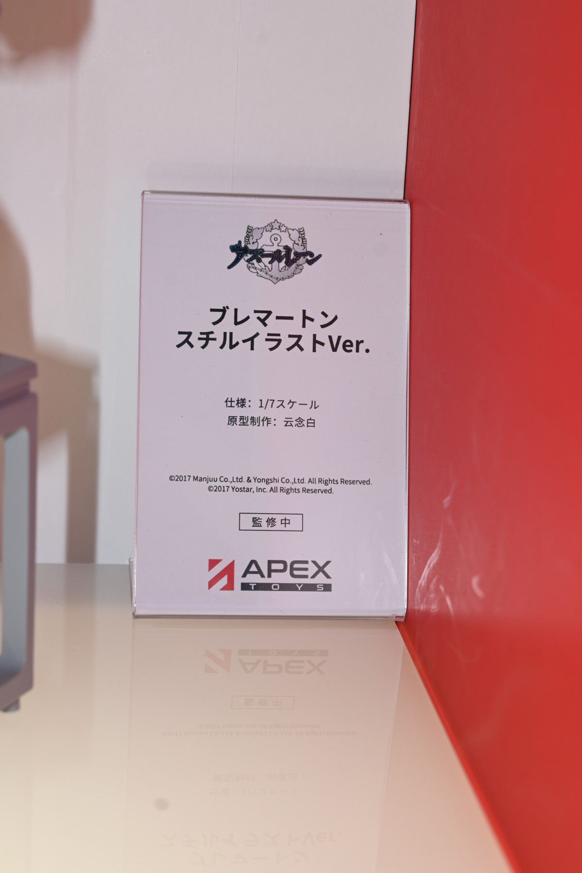 【ワンフェス2024夏フォトレポート】APEXTOYSブースから「ゼンレスゾーンゼロ」アンビー・デマラ、「アズールレーン」アンカレッジなどのフィギュアを紹介！