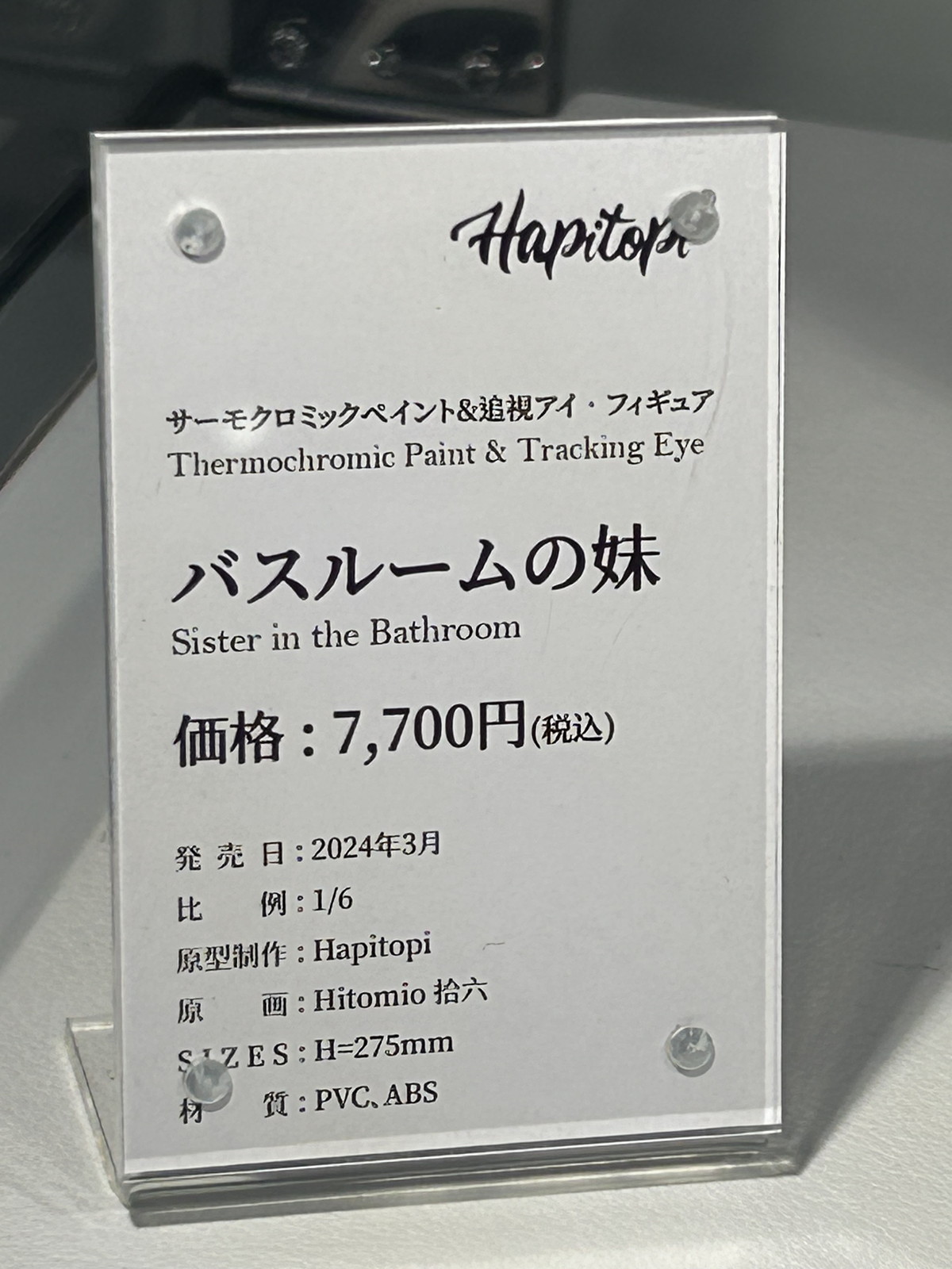 【ワンフェス2024夏フォトレポート】APEXTOYSブースから「ゼンレスゾーンゼロ」アンビー・デマラ、「アズールレーン」アンカレッジなどのフィギュアを紹介！