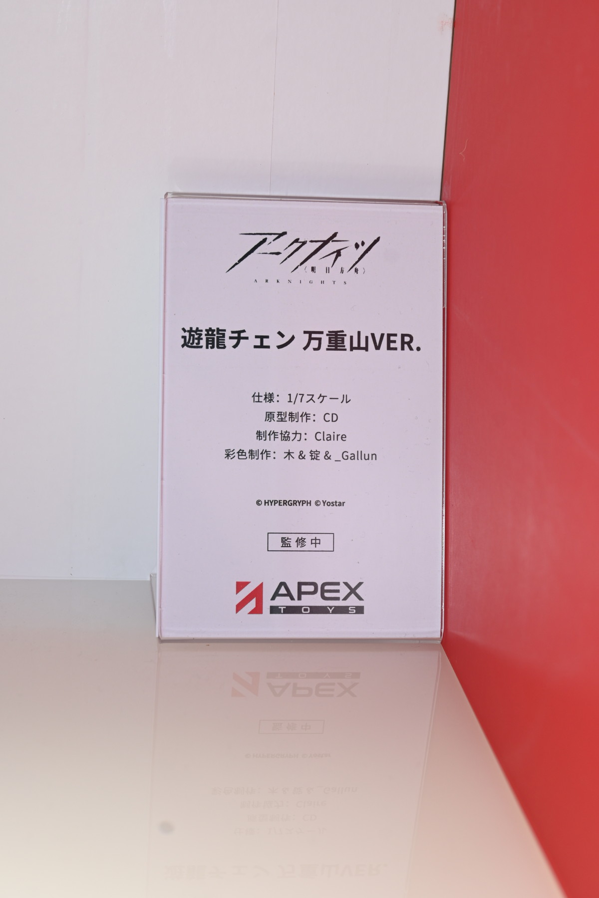 【ワンフェス2024夏フォトレポート】APEXTOYSブースから「ゼンレスゾーンゼロ」アンビー・デマラ、「アズールレーン」アンカレッジなどのフィギュアを紹介！