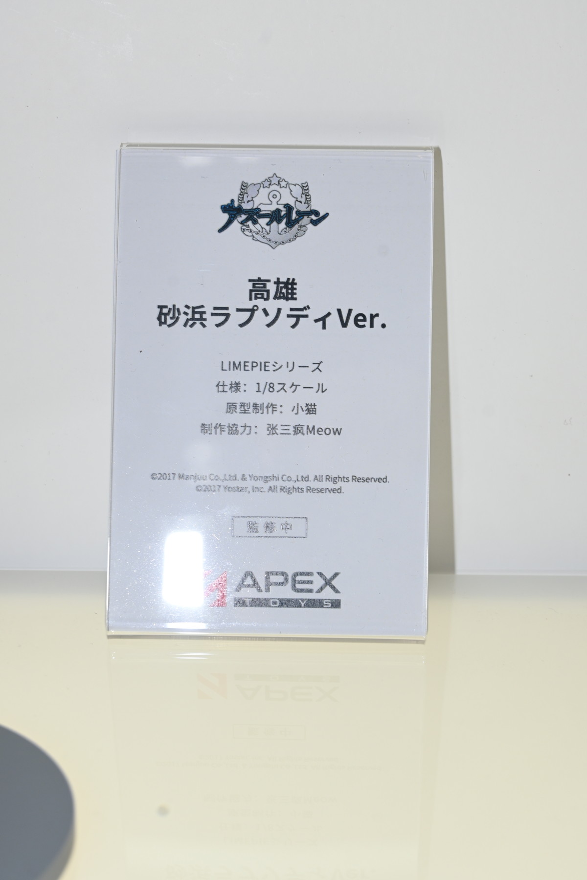 【ワンフェス2024夏フォトレポート】APEXTOYSブースから「ゼンレスゾーンゼロ」アンビー・デマラ、「アズールレーン」アンカレッジなどのフィギュアを紹介！