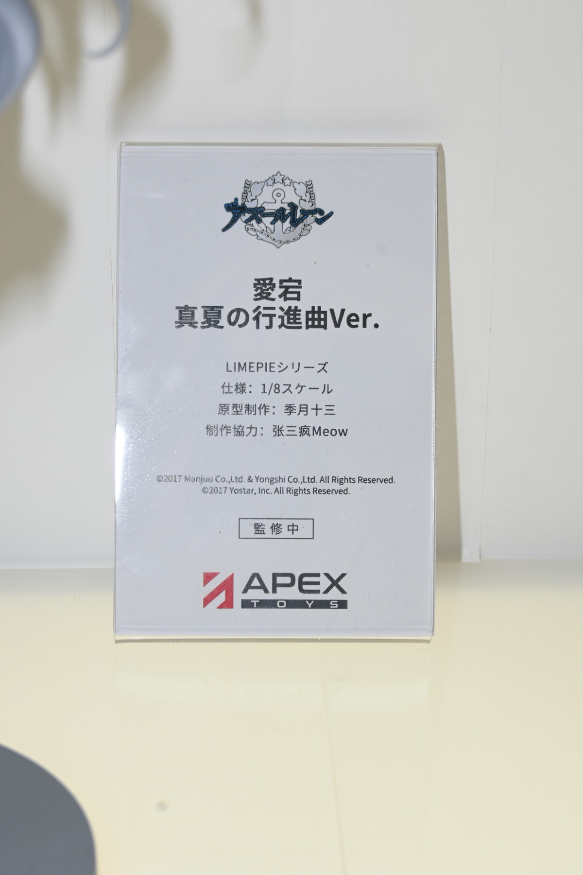 【ワンフェス2024夏フォトレポート】APEXTOYSブースから「ゼンレスゾーンゼロ」アンビー・デマラ、「アズールレーン」アンカレッジなどのフィギュアを紹介！