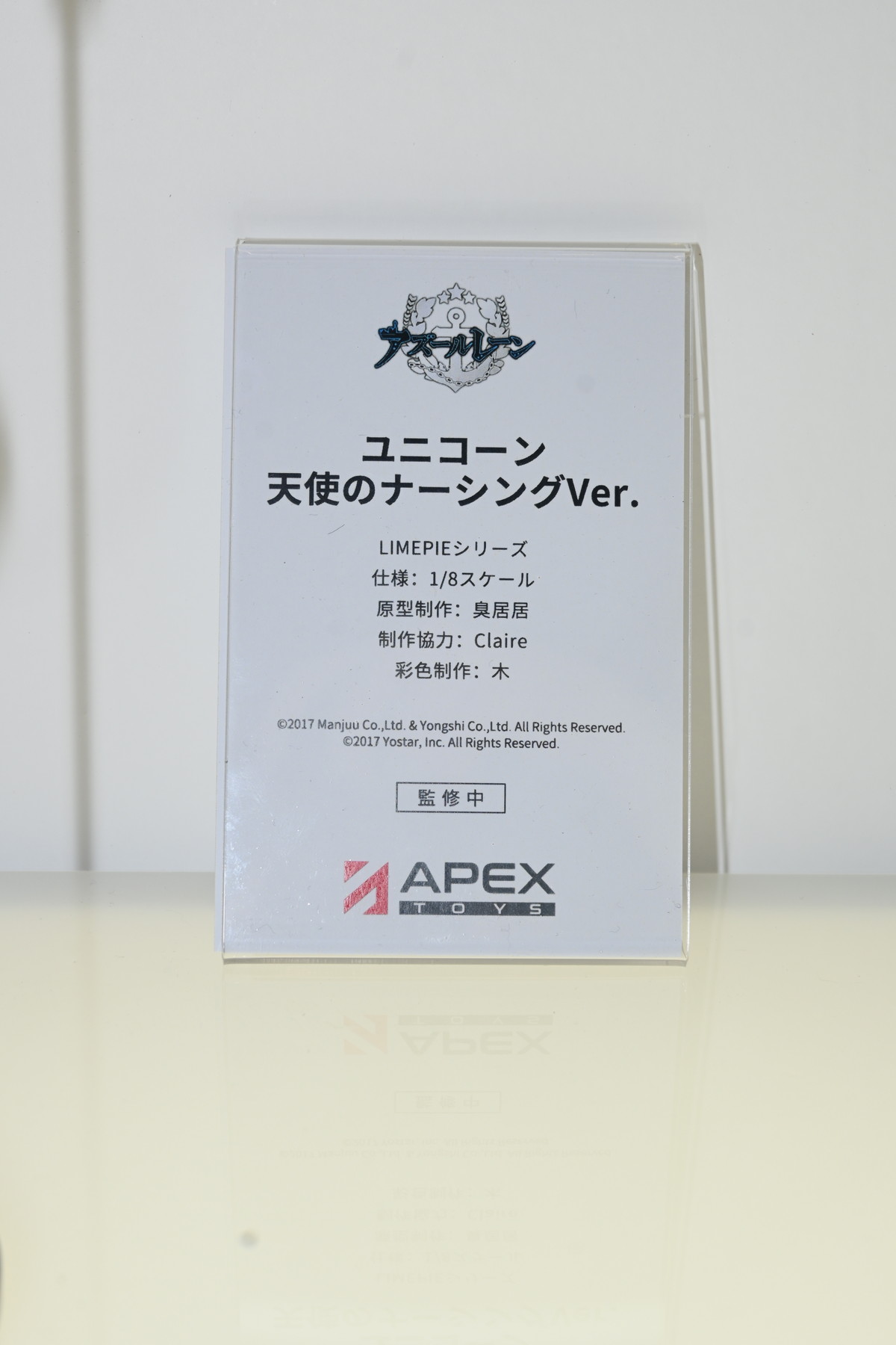 【ワンフェス2024夏フォトレポート】APEXTOYSブースから「ゼンレスゾーンゼロ」アンビー・デマラ、「アズールレーン」アンカレッジなどのフィギュアを紹介！