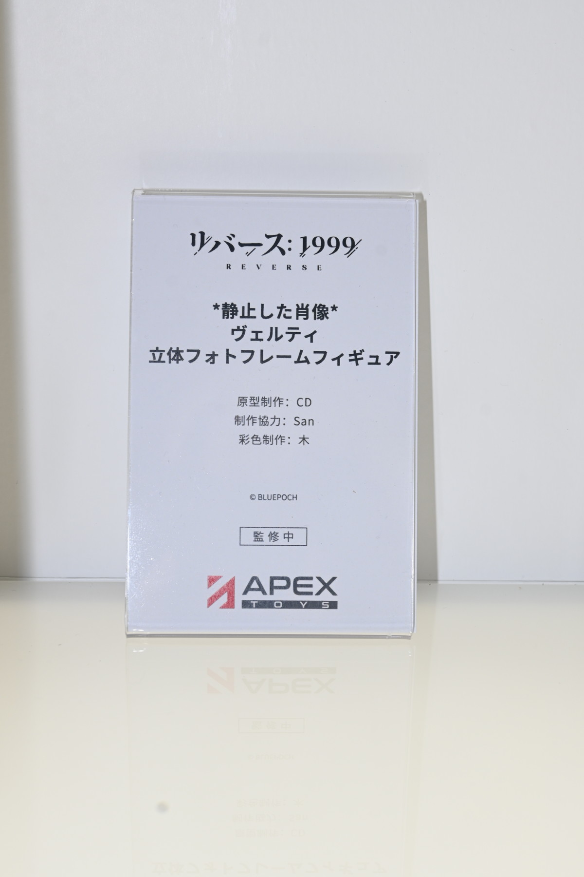 【ワンフェス2024夏フォトレポート】APEXTOYSブースから「ゼンレスゾーンゼロ」アンビー・デマラ、「アズールレーン」アンカレッジなどのフィギュアを紹介！