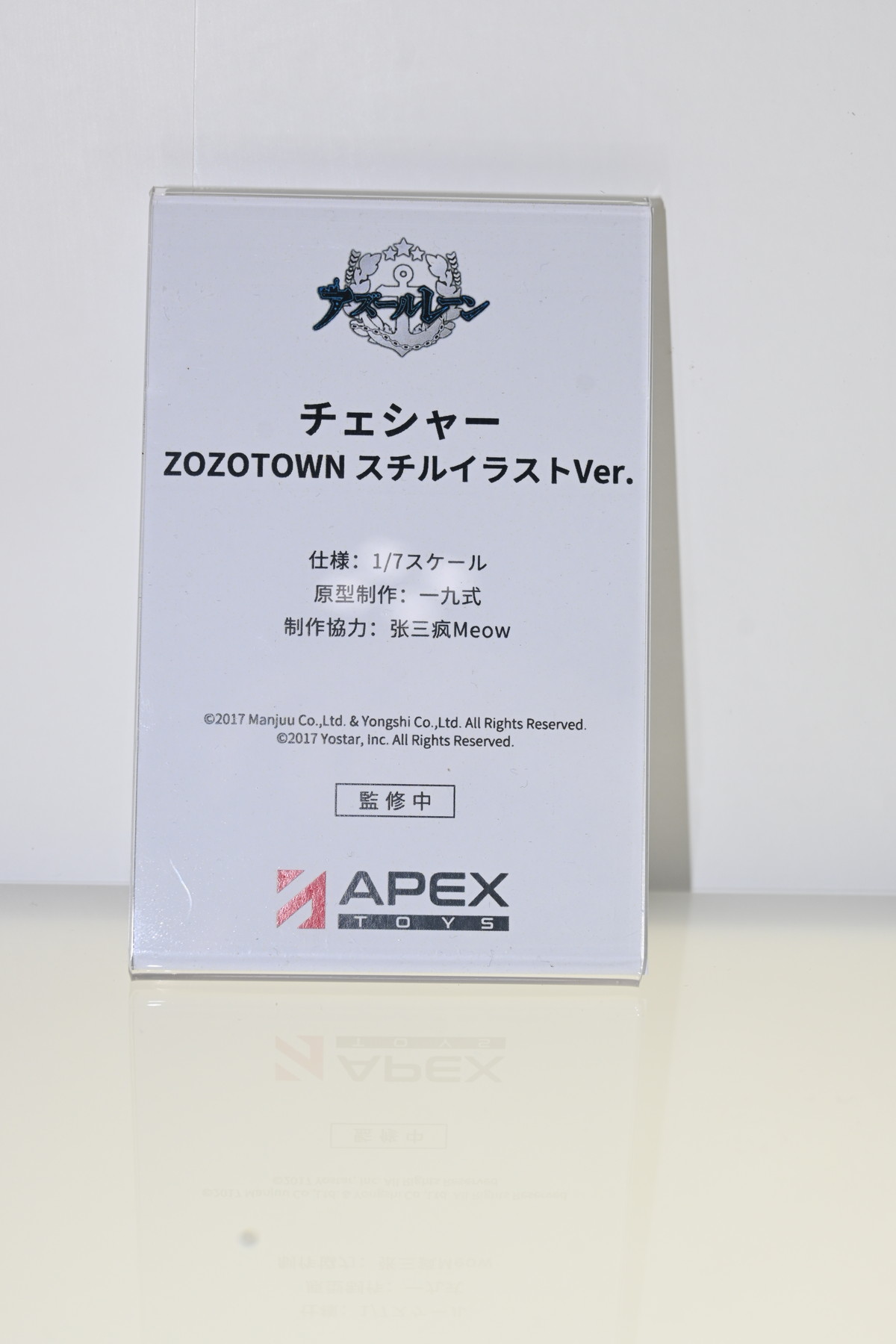 【ワンフェス2024夏フォトレポート】APEXTOYSブースから「ゼンレスゾーンゼロ」アンビー・デマラ、「アズールレーン」アンカレッジなどのフィギュアを紹介！