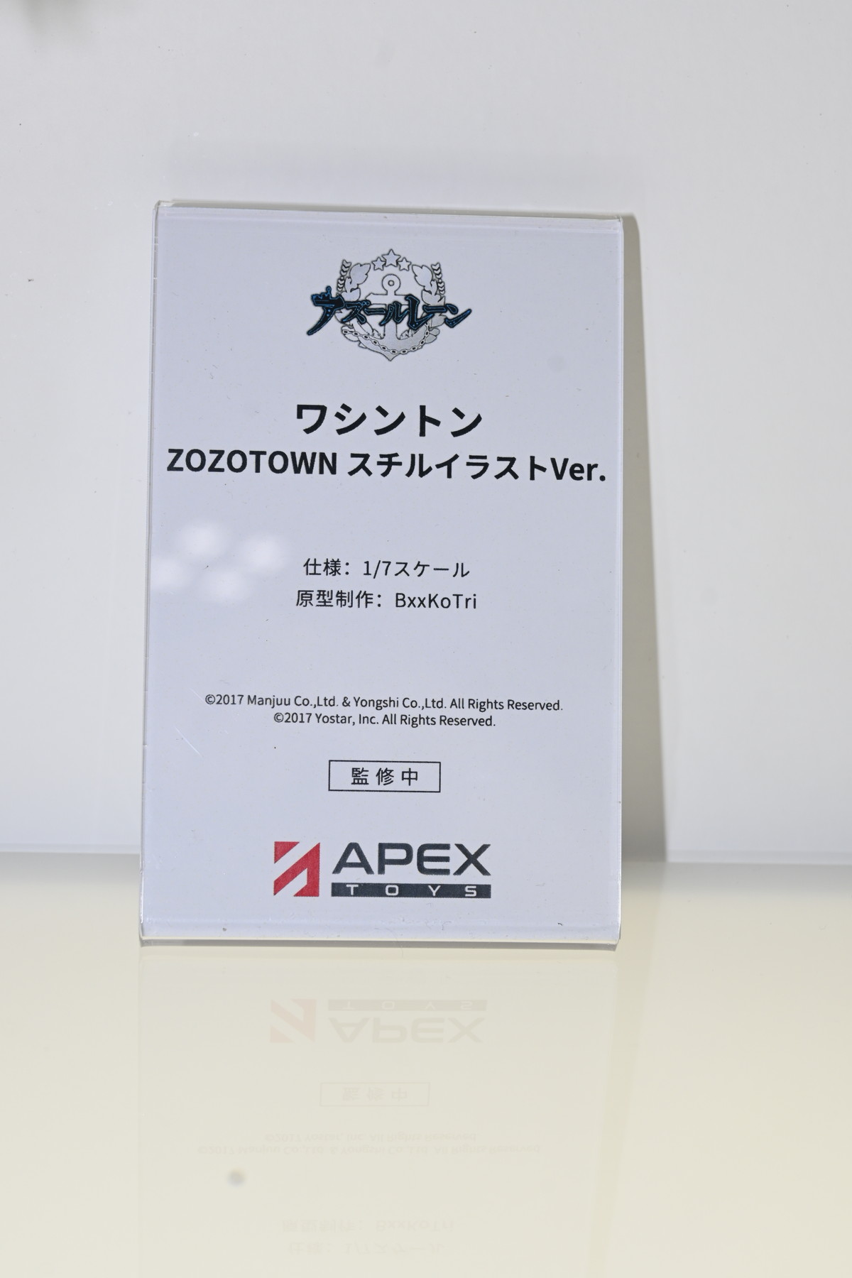 【ワンフェス2024夏フォトレポート】APEXTOYSブースから「ゼンレスゾーンゼロ」アンビー・デマラ、「アズールレーン」アンカレッジなどのフィギュアを紹介！