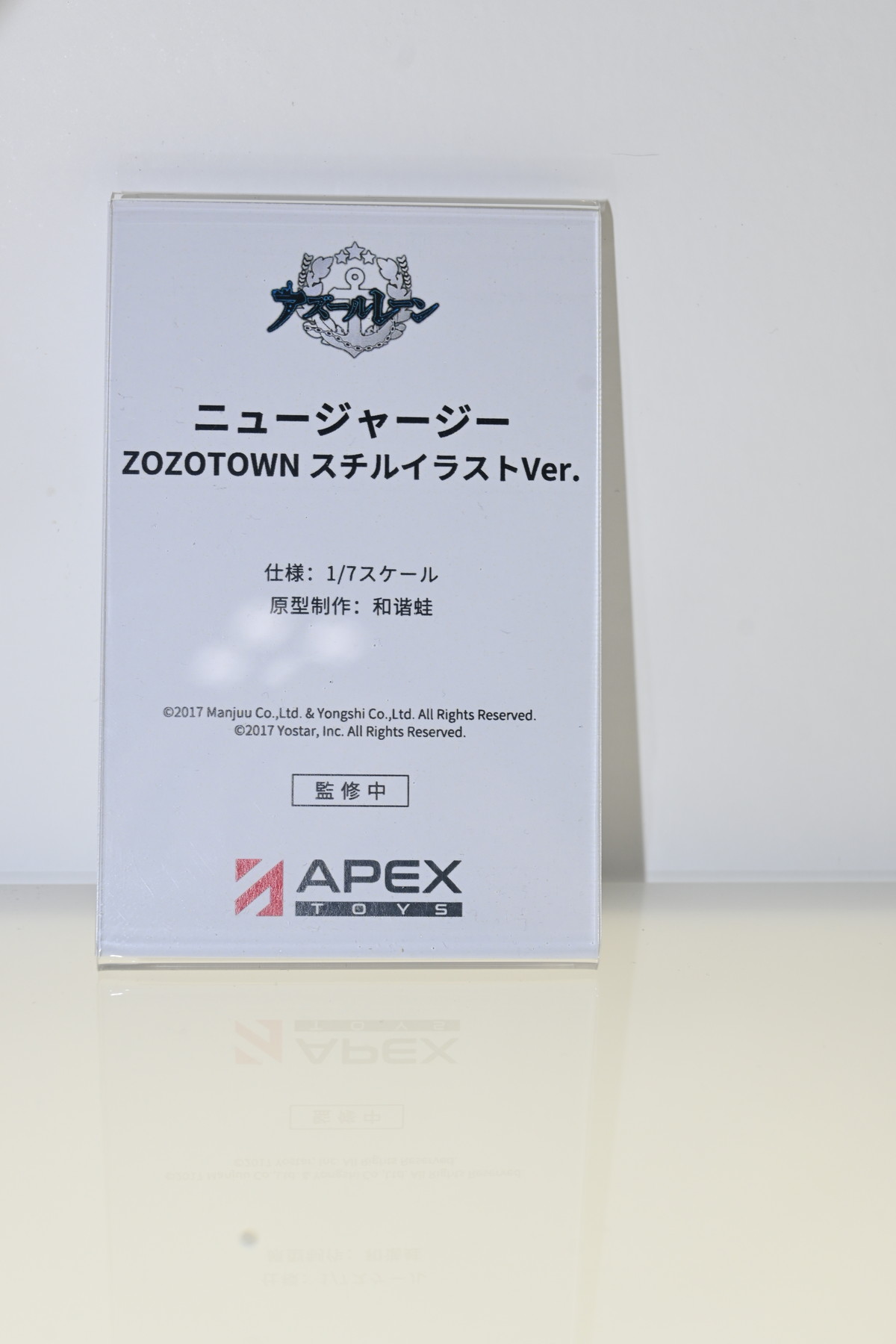 【ワンフェス2024夏フォトレポート】APEXTOYSブースから「ゼンレスゾーンゼロ」アンビー・デマラ、「アズールレーン」アンカレッジなどのフィギュアを紹介！