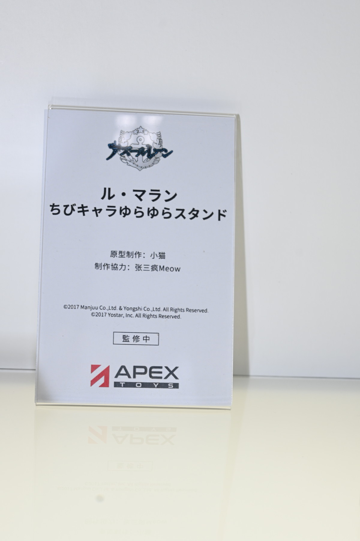 【ワンフェス2024夏フォトレポート】APEXTOYSブースから「ゼンレスゾーンゼロ」アンビー・デマラ、「アズールレーン」アンカレッジなどのフィギュアを紹介！