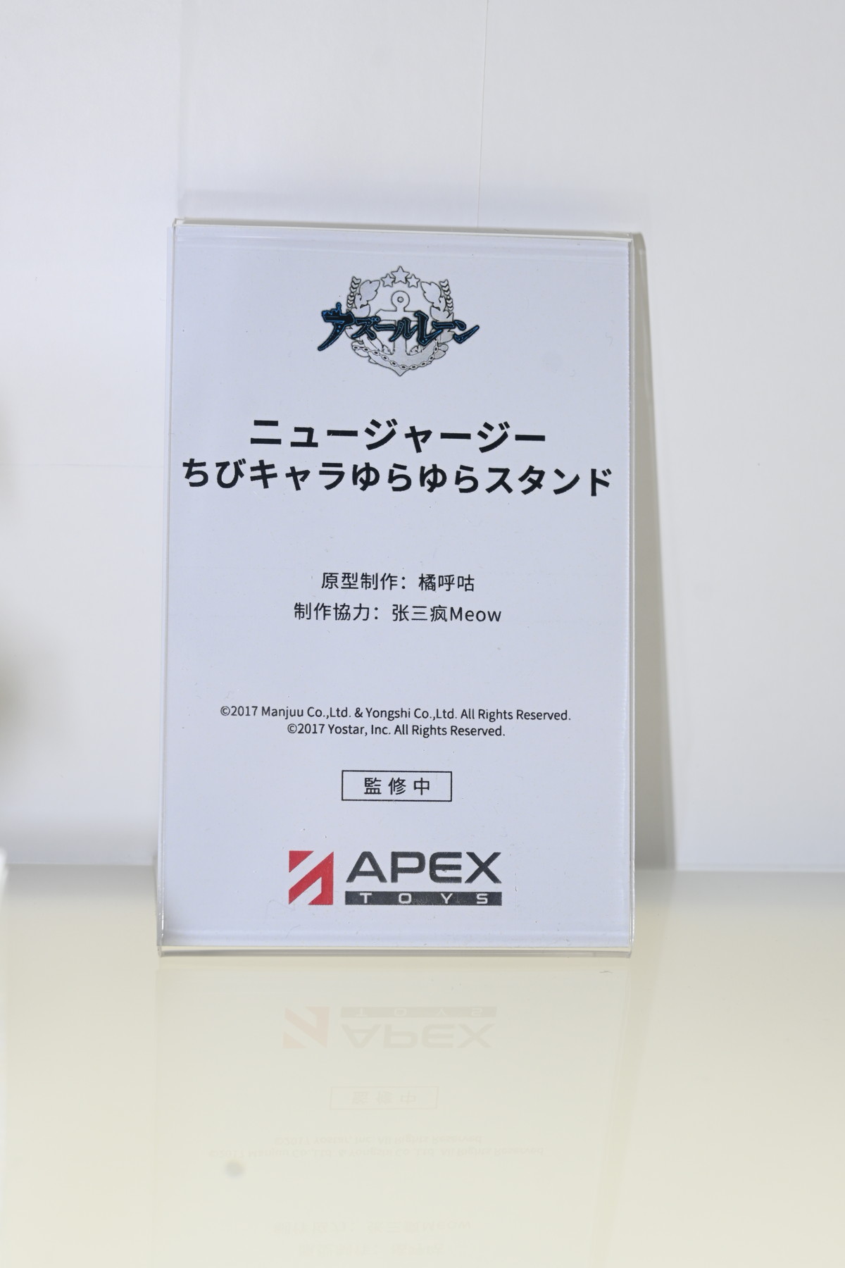 【ワンフェス2024夏フォトレポート】APEXTOYSブースから「ゼンレスゾーンゼロ」アンビー・デマラ、「アズールレーン」アンカレッジなどのフィギュアを紹介！