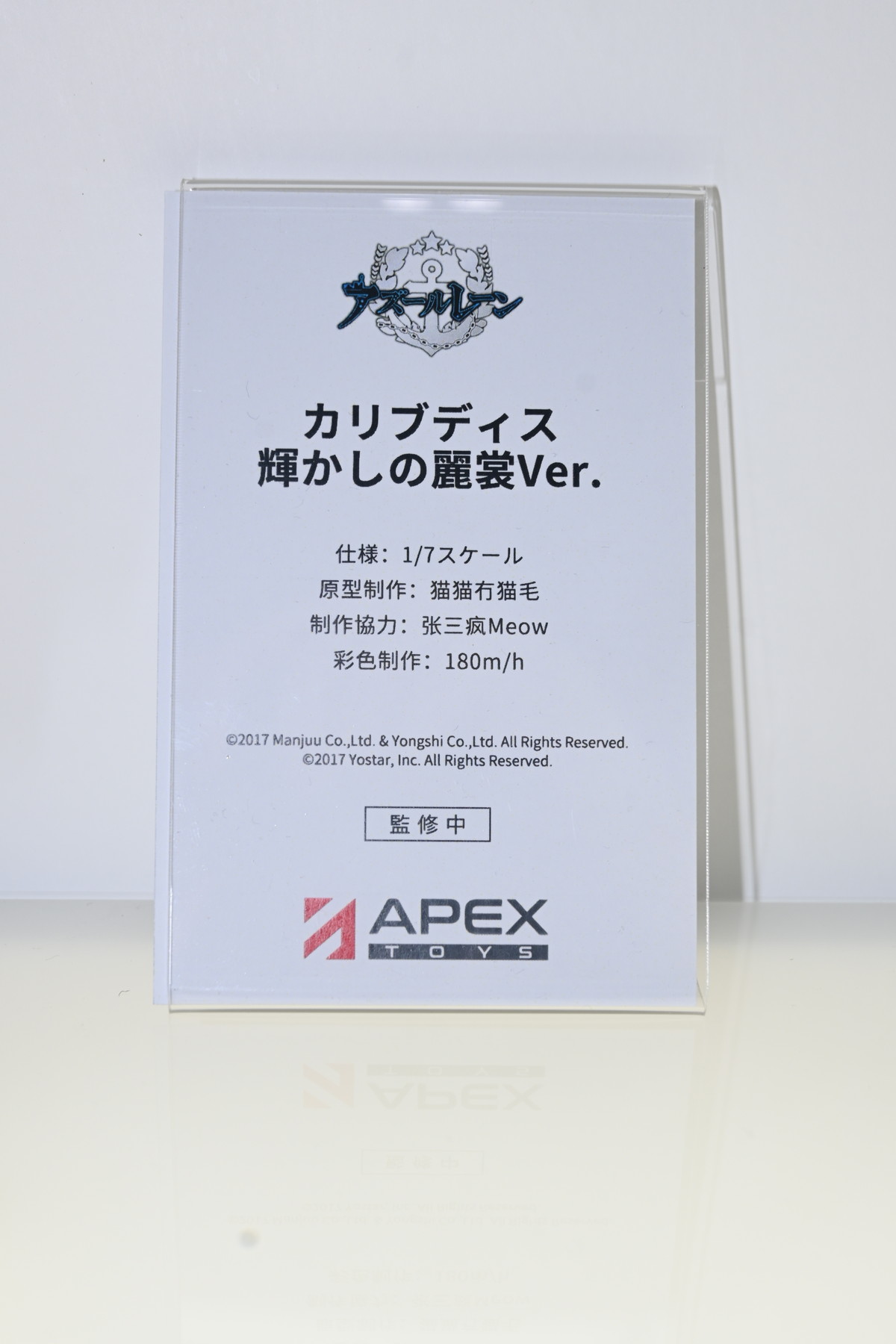 【ワンフェス2024夏フォトレポート】APEXTOYSブースから「ゼンレスゾーンゼロ」アンビー・デマラ、「アズールレーン」アンカレッジなどのフィギュアを紹介！