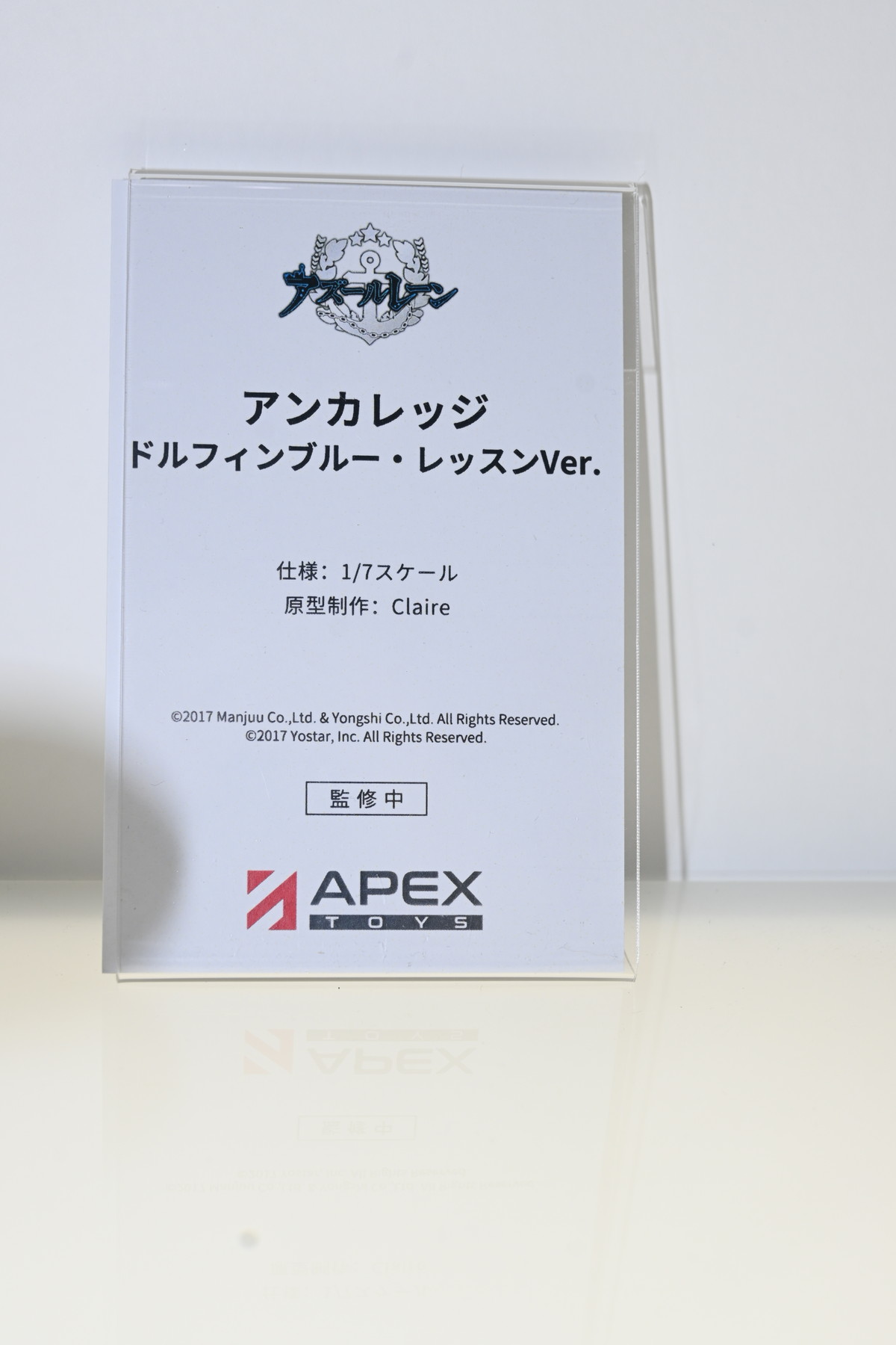 【ワンフェス2024夏フォトレポート】APEXTOYSブースから「ゼンレスゾーンゼロ」アンビー・デマラ、「アズールレーン」アンカレッジなどのフィギュアを紹介！